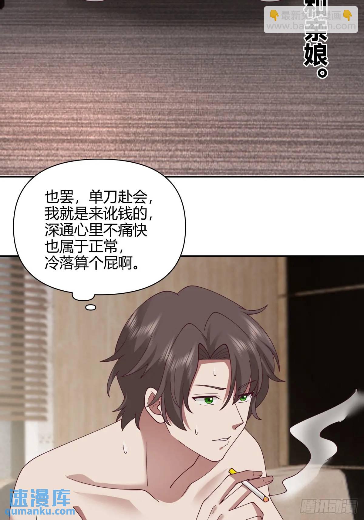 🍘我真没想重生啊 梓博的雄起！！ 第28页