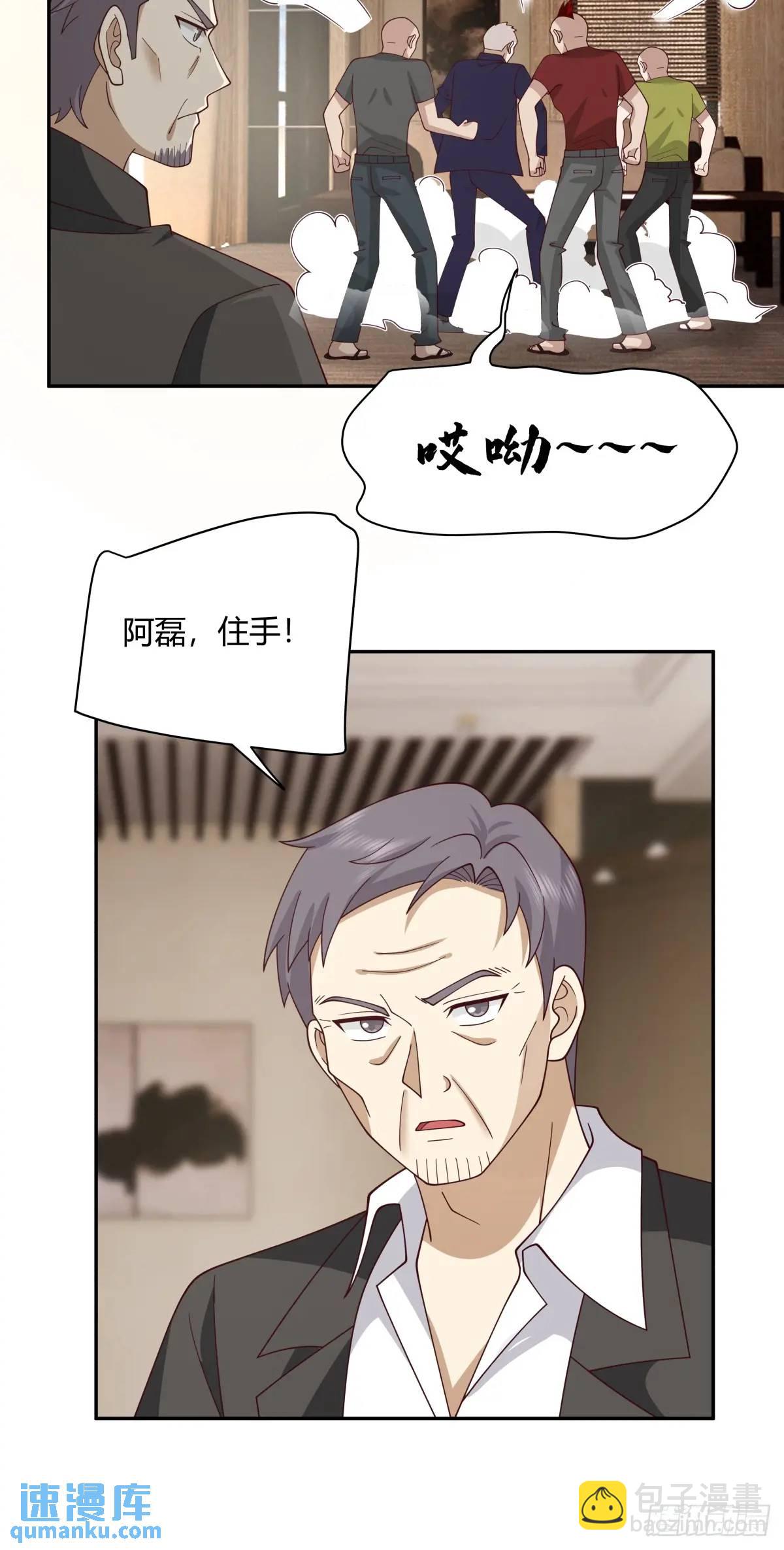 🍘我真没想重生啊 梓博的雄起！！ 第32页