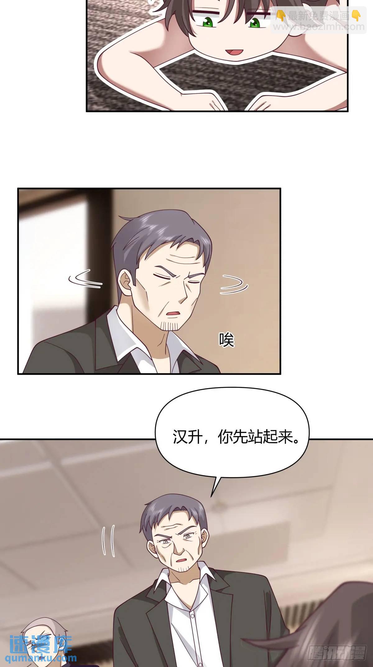🍘我真没想重生啊 梓博的雄起！！ 第37页
