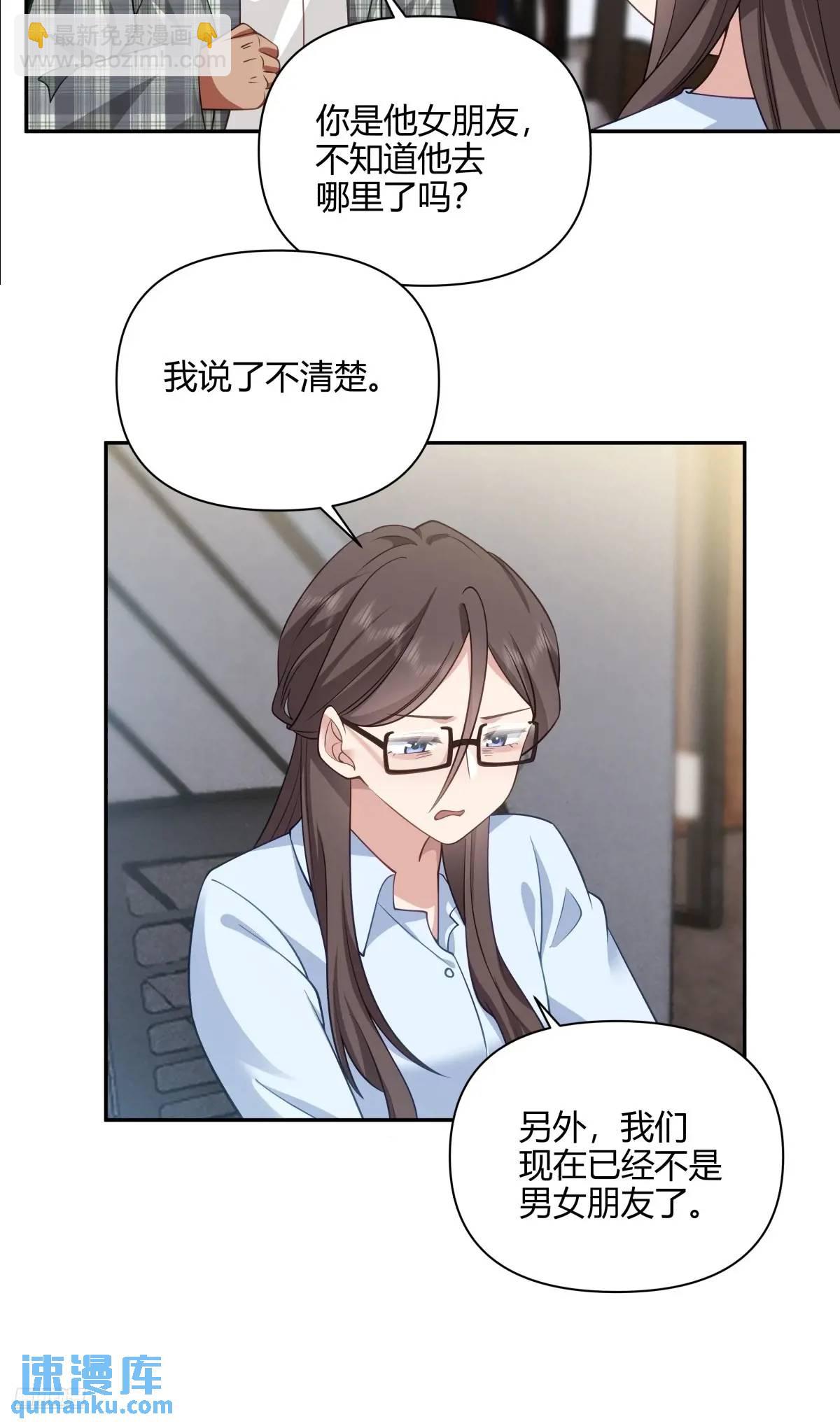 🍘我真没想重生啊 梓博的雄起！！ 第7页