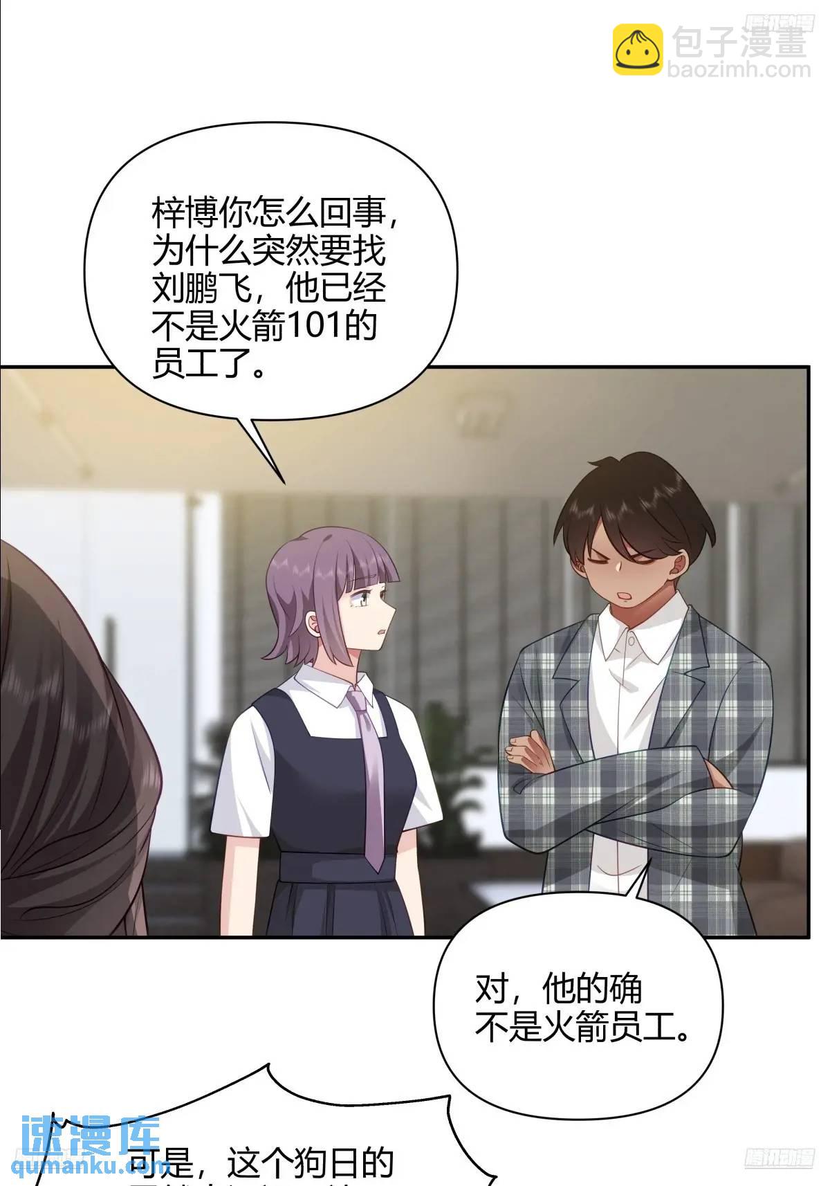 🍘我真没想重生啊 梓博的雄起！！ 第8页