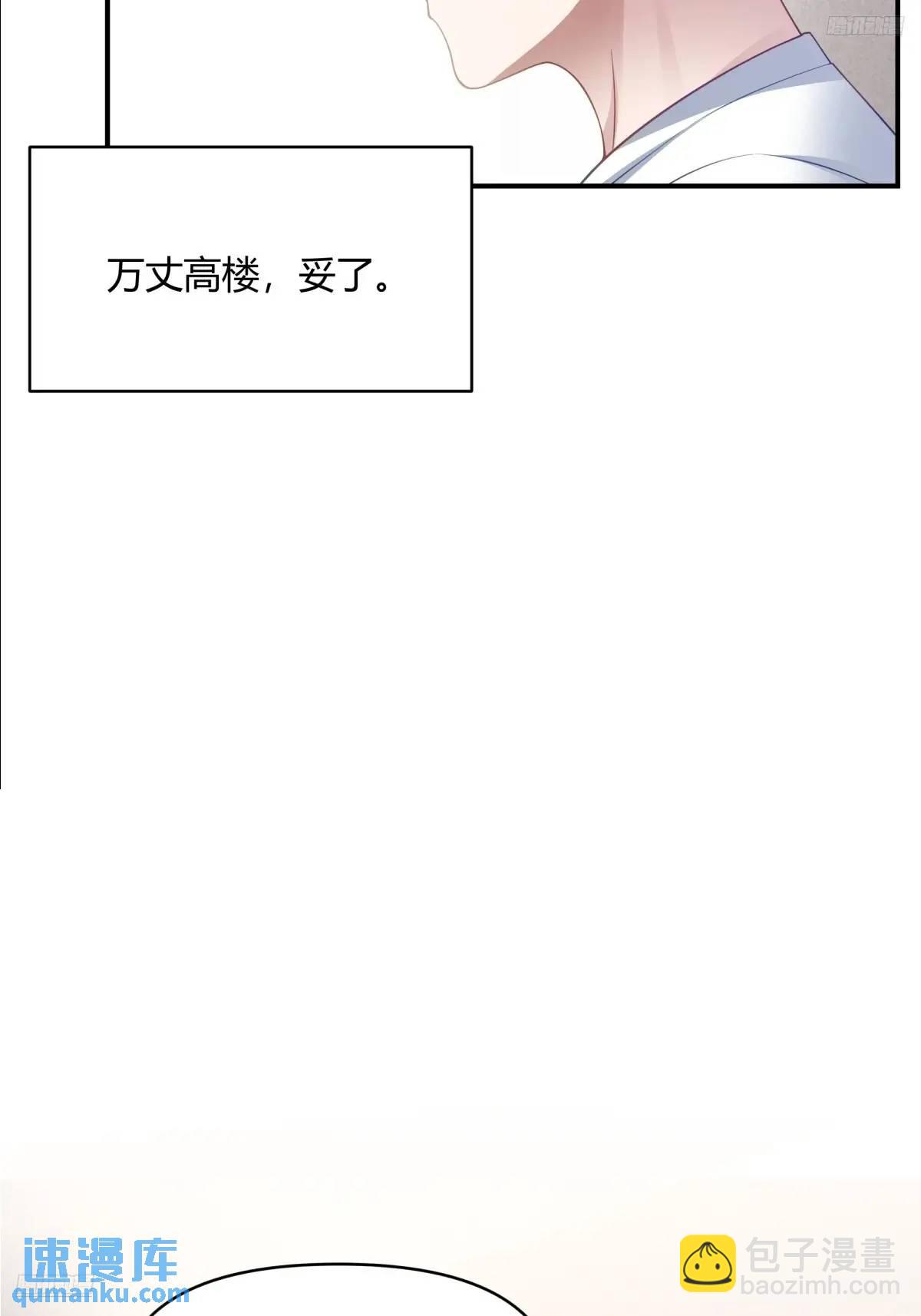 🍘我真没想重生啊 再见，火箭101 第11页