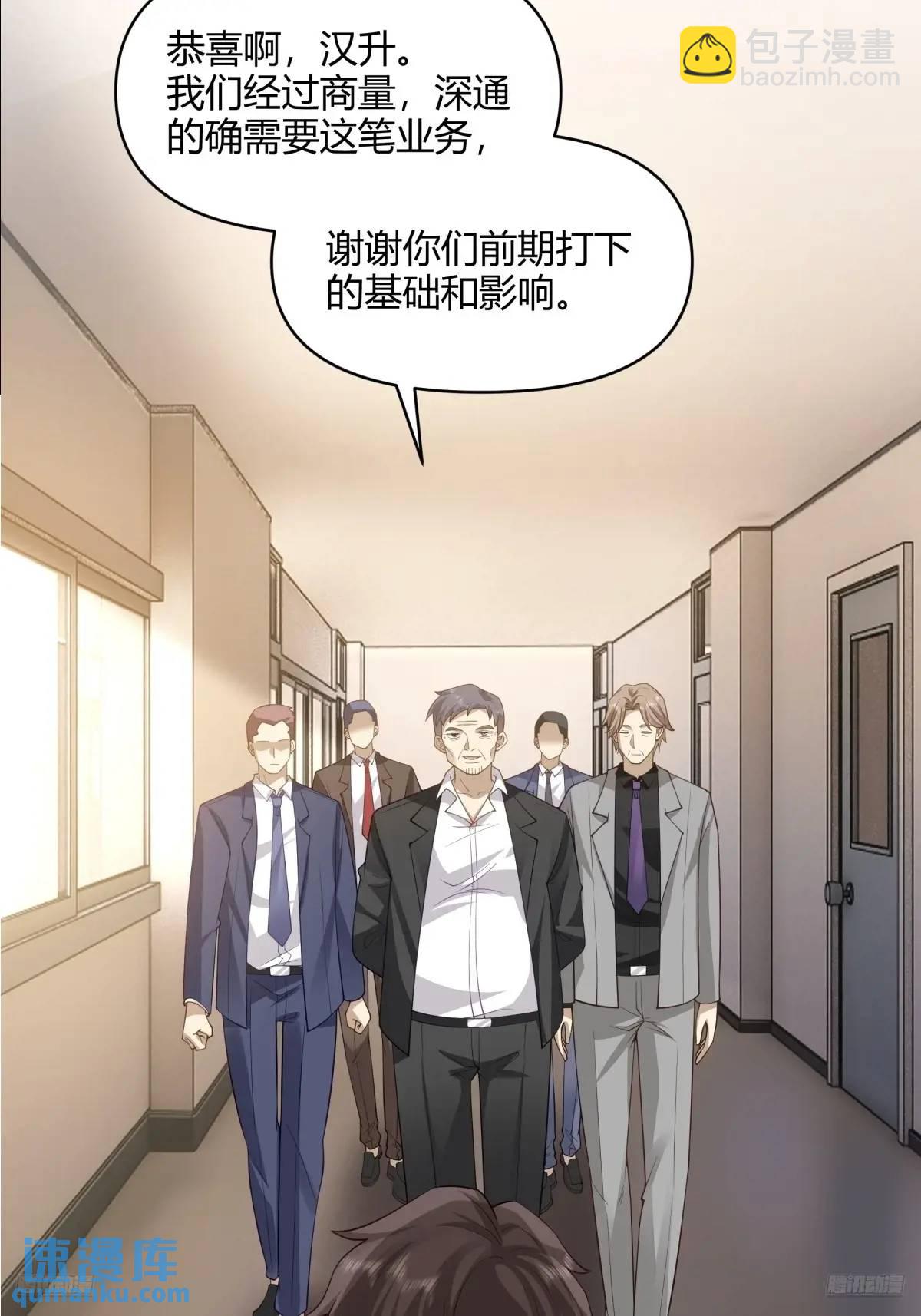 🍘我真没想重生啊 再见，火箭101 第12页