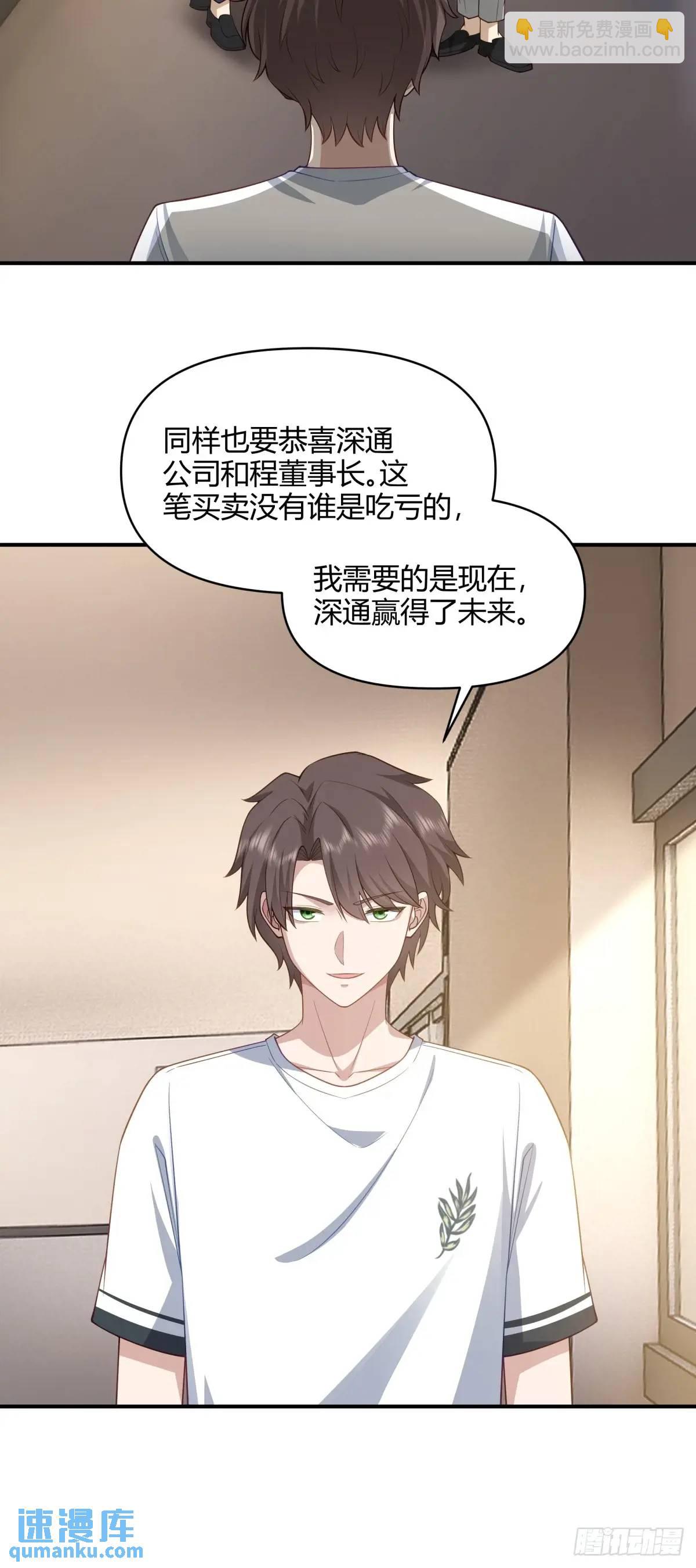 🍘我真没想重生啊 再见，火箭101 第13页