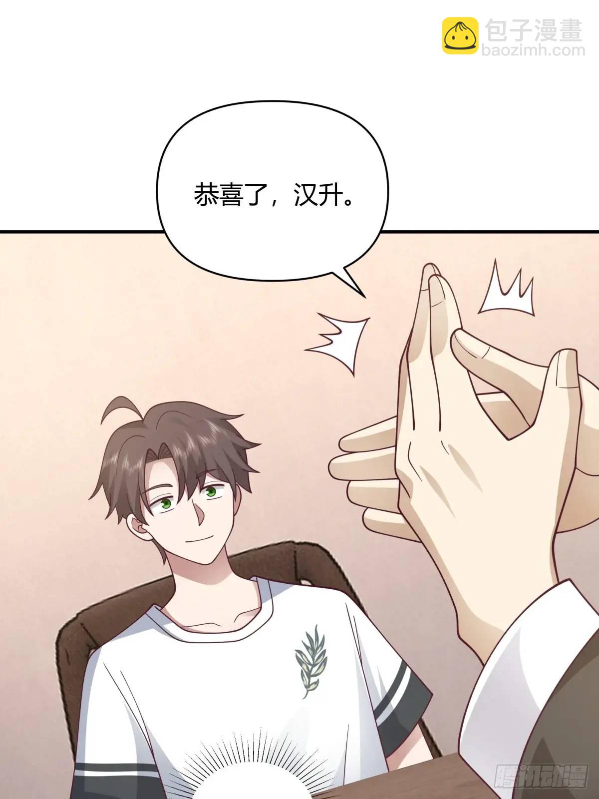 🍘我真没想重生啊 再见，火箭101 第27页