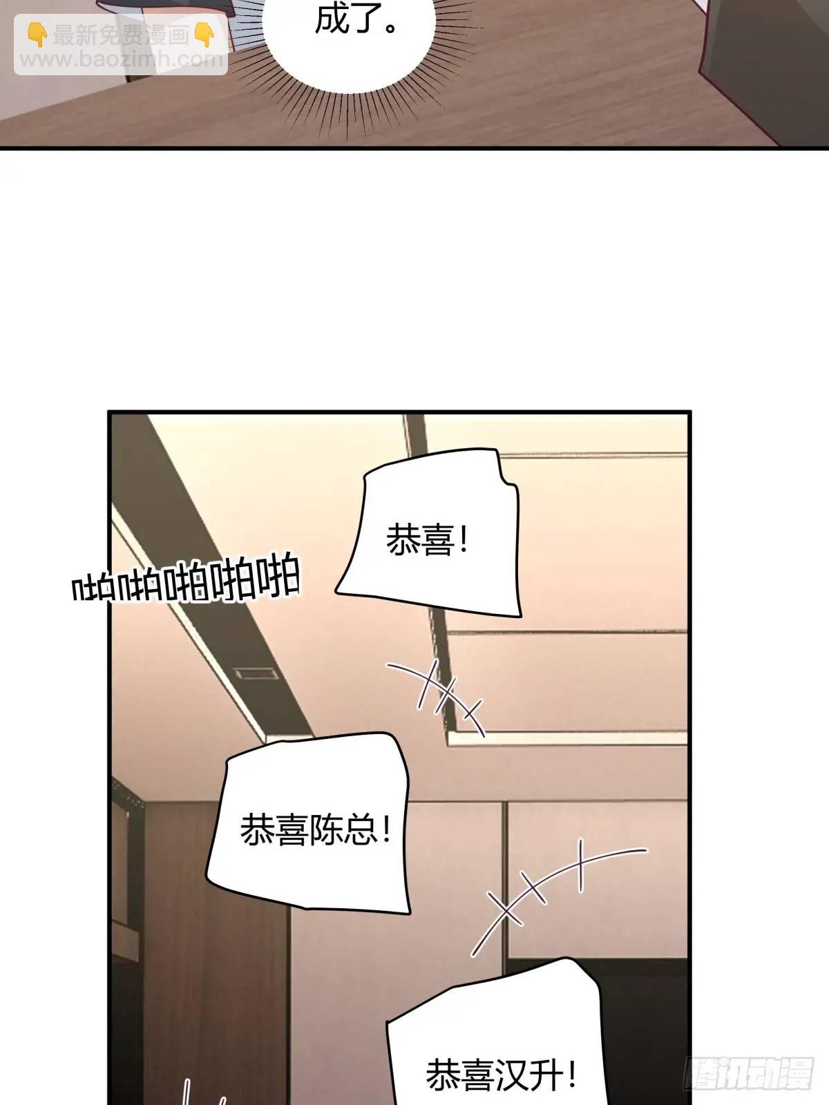 🍘我真没想重生啊 再见，火箭101 第28页