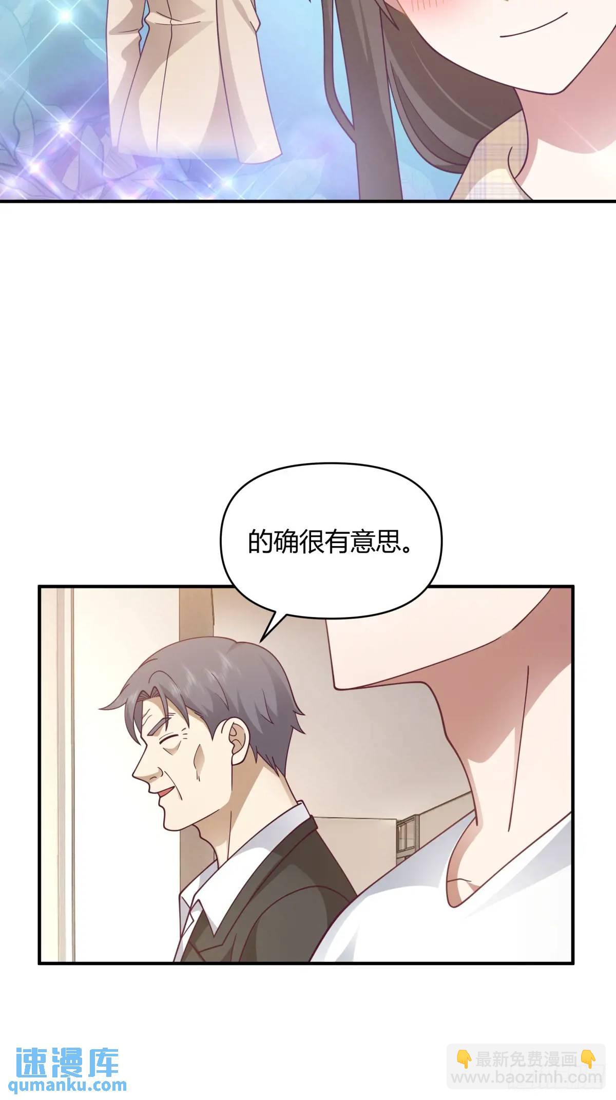 🍘我真没想重生啊 再见，火箭101 第41页
