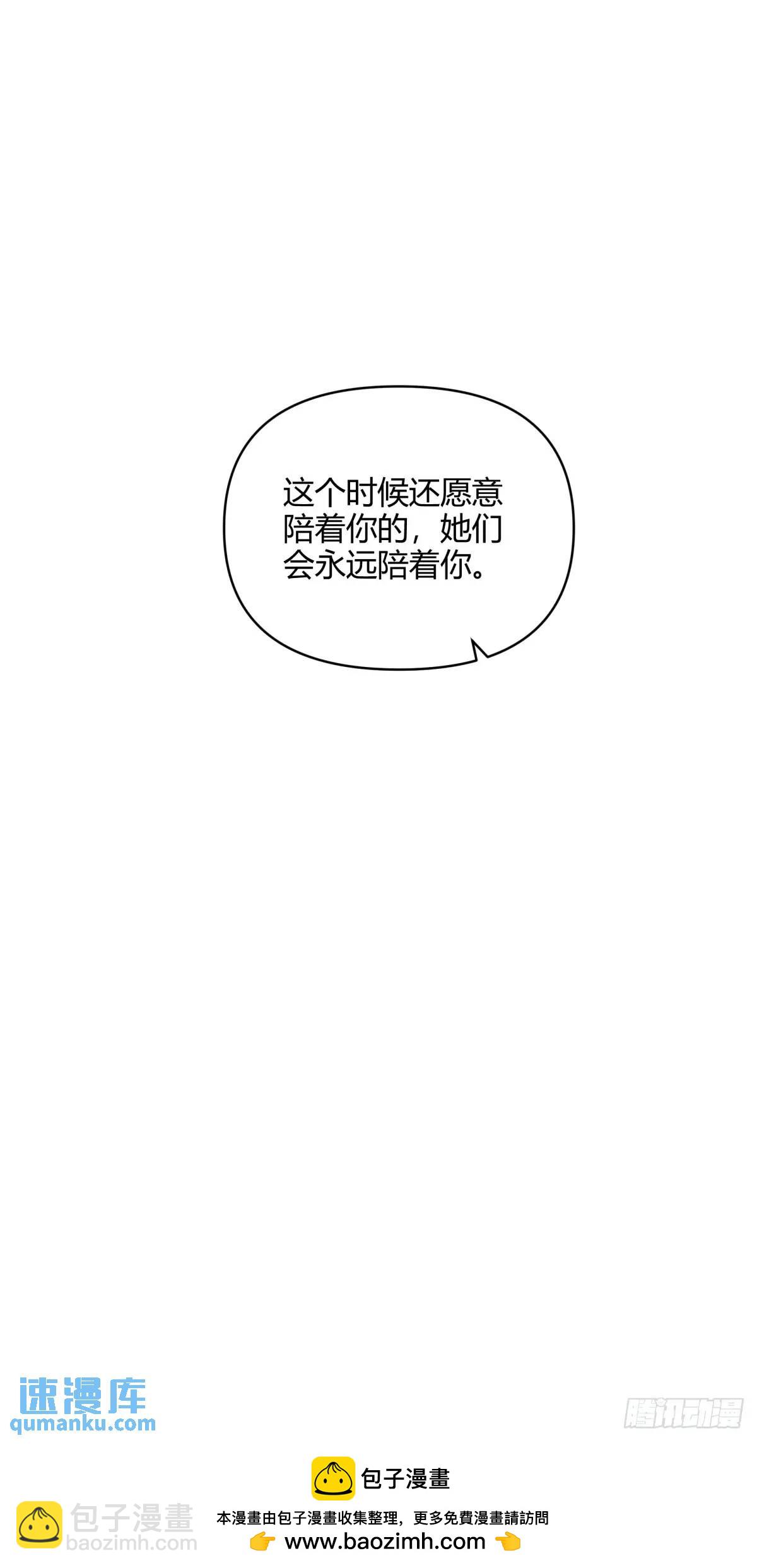 🍘我真没想重生啊 再见，火箭101 第42页