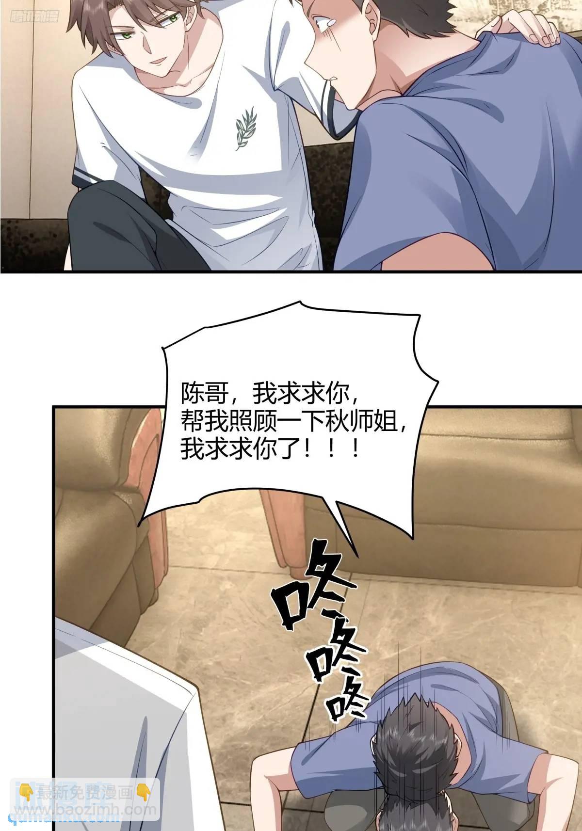 🍘我真没想重生啊 再见，火箭101 第8页