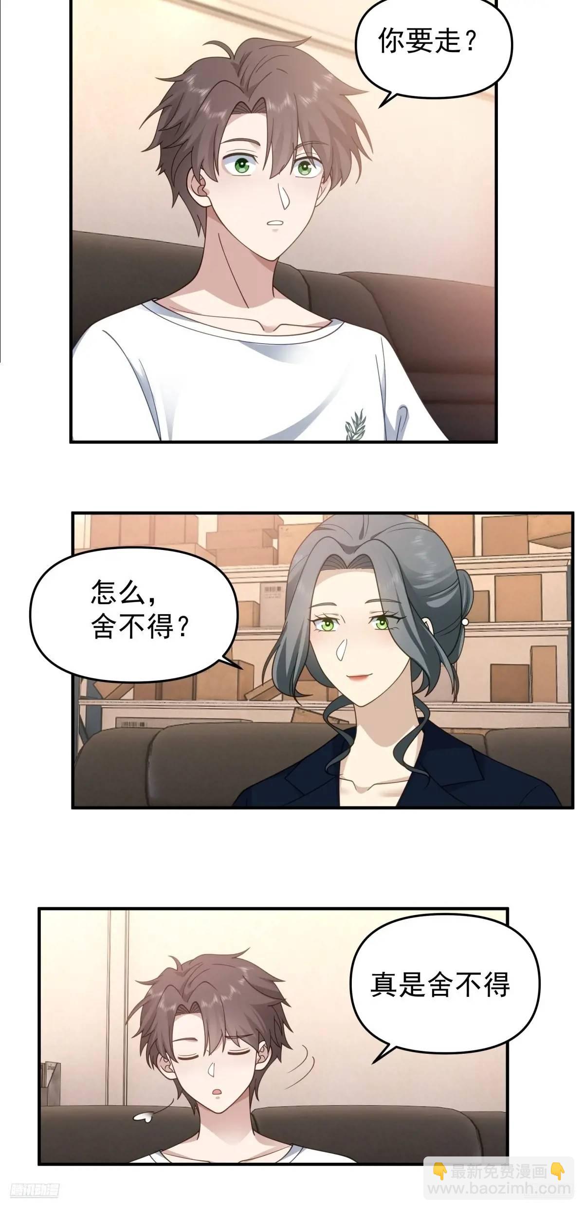 🍘我真没想重生啊 第一个离开的女人。 第11页