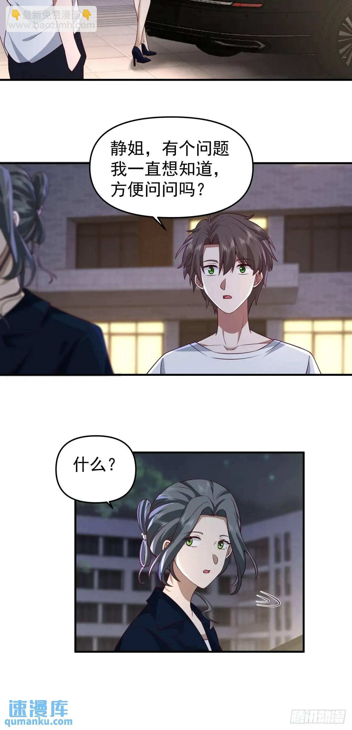 🍘我真没想重生啊 第一个离开的女人。 第19页