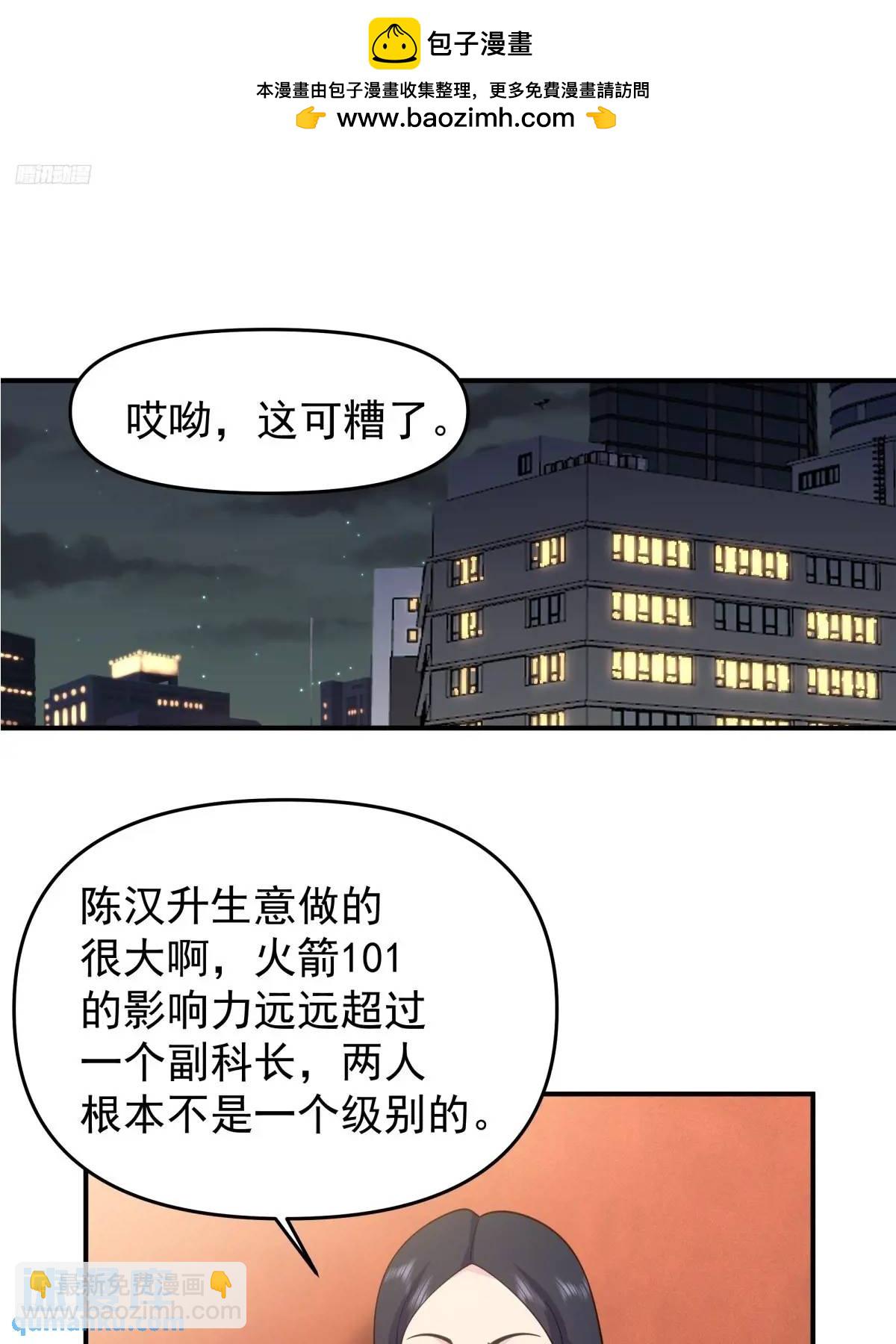 🍘我真没想重生啊 第一个离开的女人。 第2页