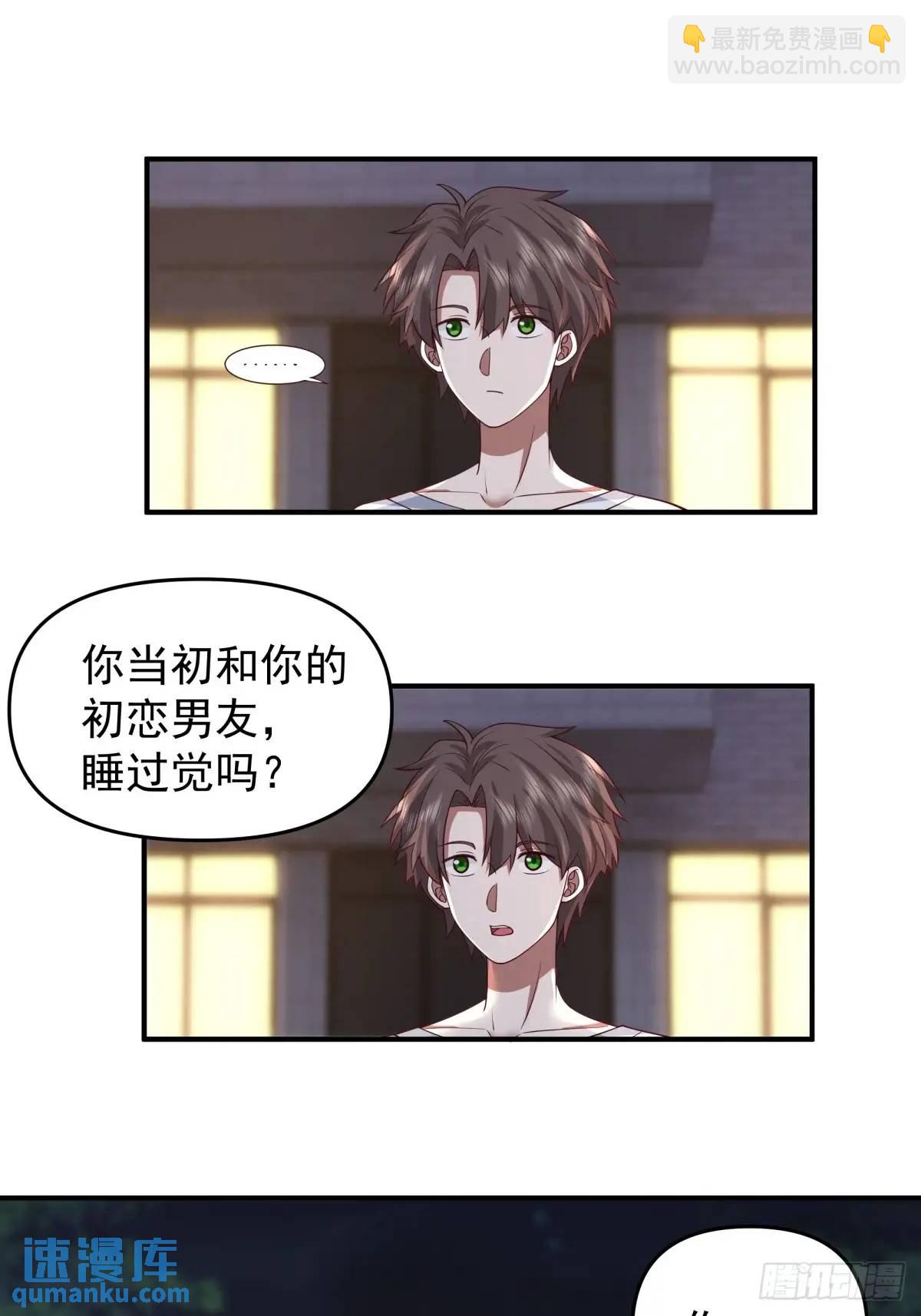 🍘我真没想重生啊 第一个离开的女人。 第20页