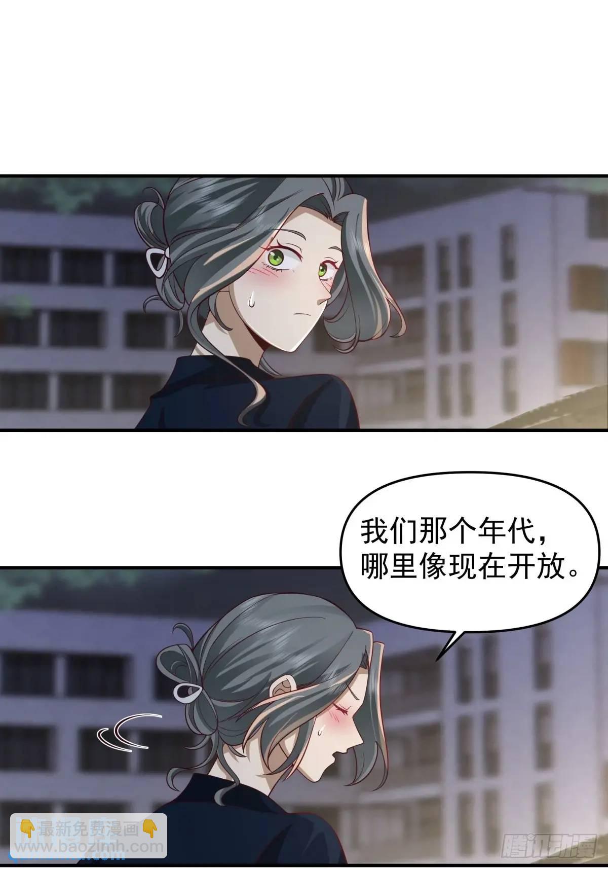🍘我真没想重生啊 第一个离开的女人。 第22页