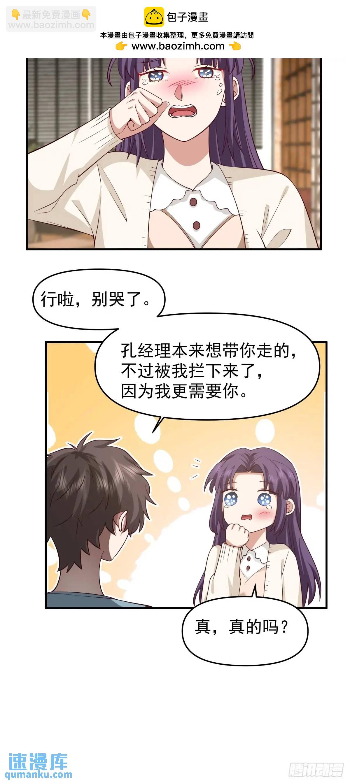 🍘我真没想重生啊 第一个离开的女人。 第28页