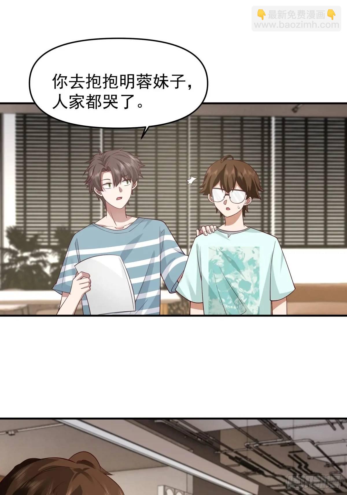 🍘我真没想重生啊 第一个离开的女人。 第29页