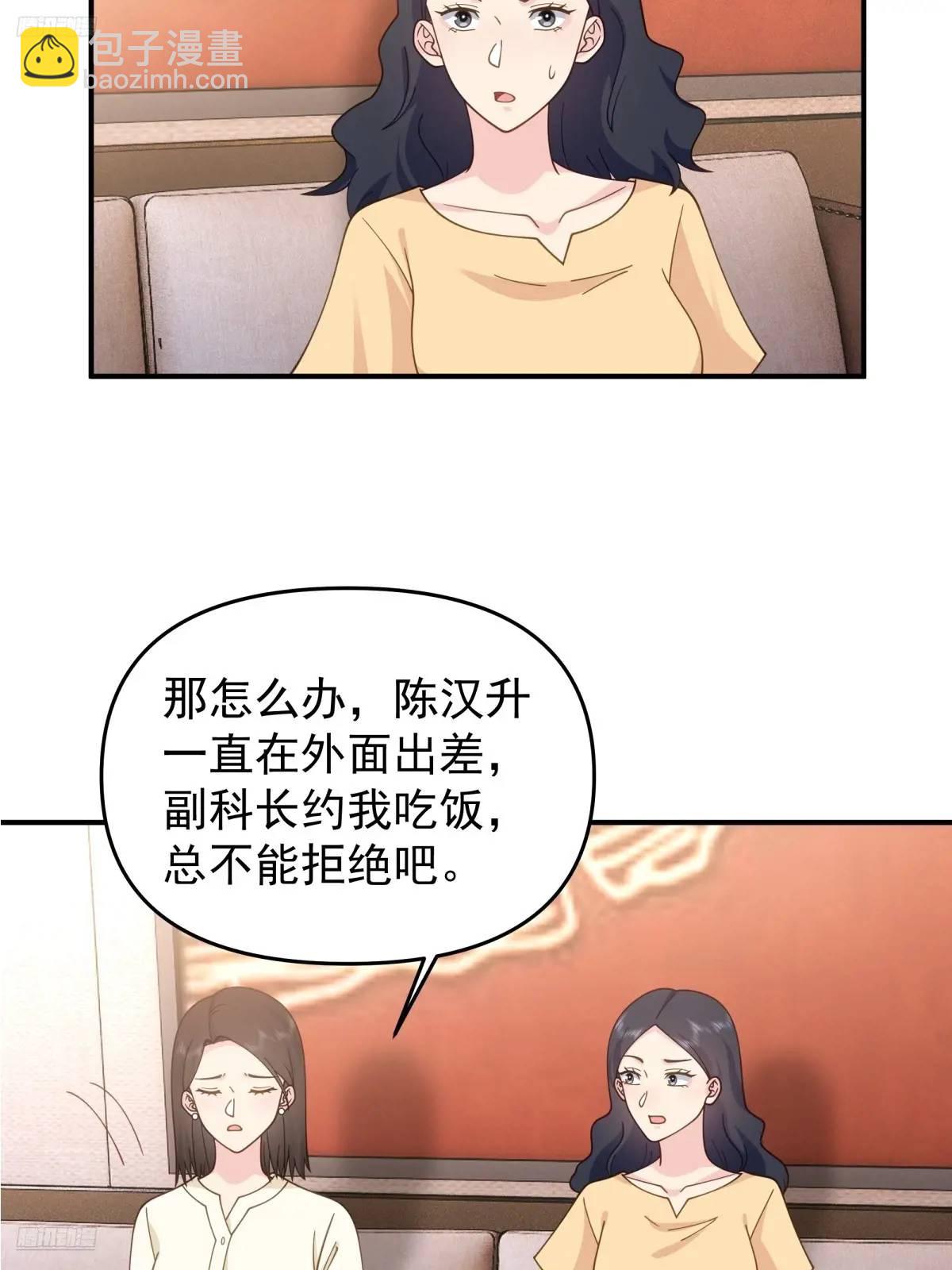 🍘我真没想重生啊 第一个离开的女人。 第3页