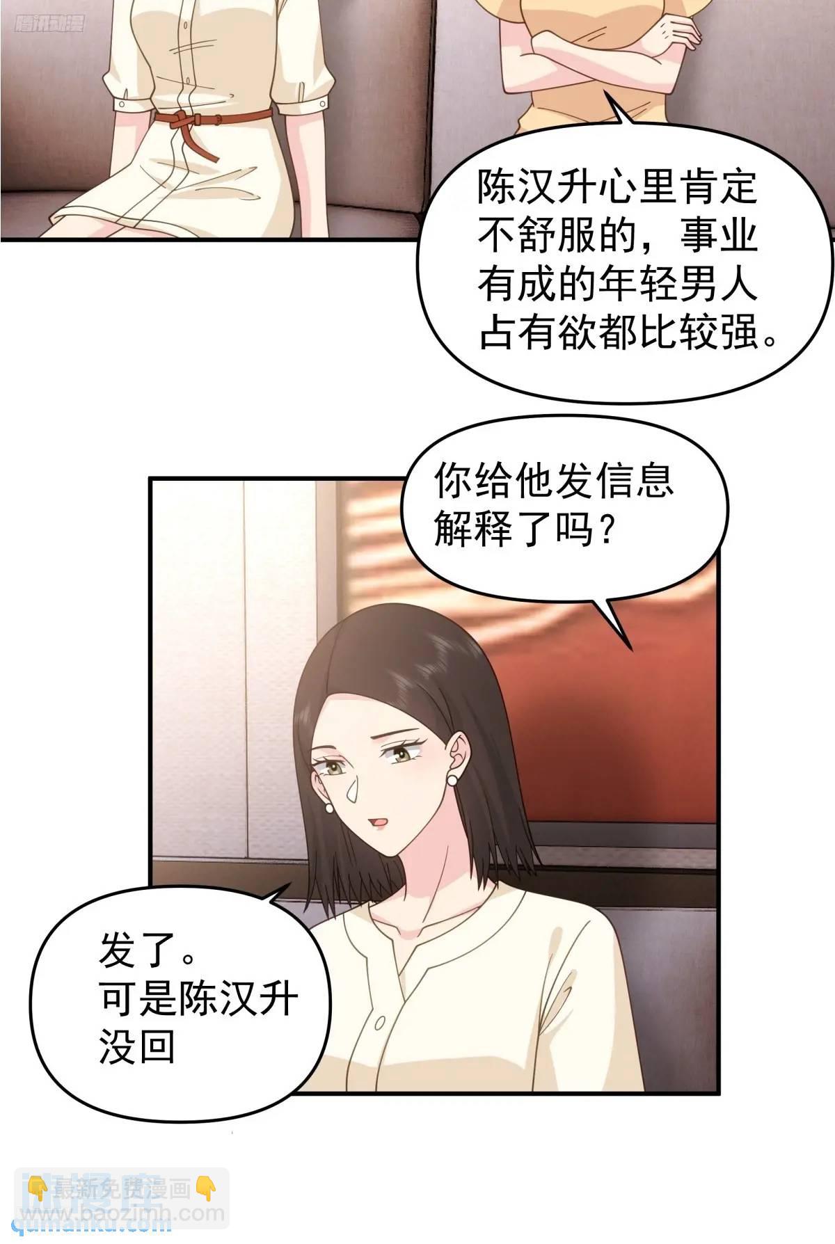 🍘我真没想重生啊 第一个离开的女人。 第4页