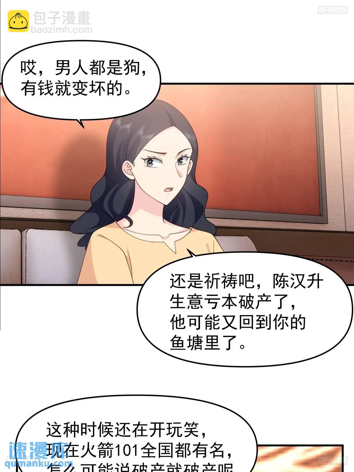 🍘我真没想重生啊 第一个离开的女人。 第5页