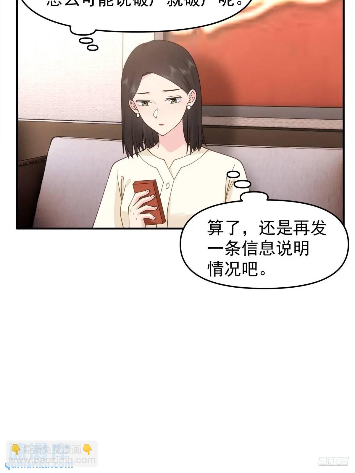 🍘我真没想重生啊 第一个离开的女人。 第6页