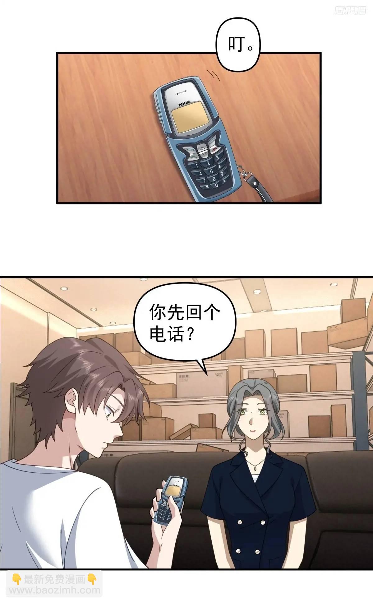 🍘我真没想重生啊 第一个离开的女人。 第7页