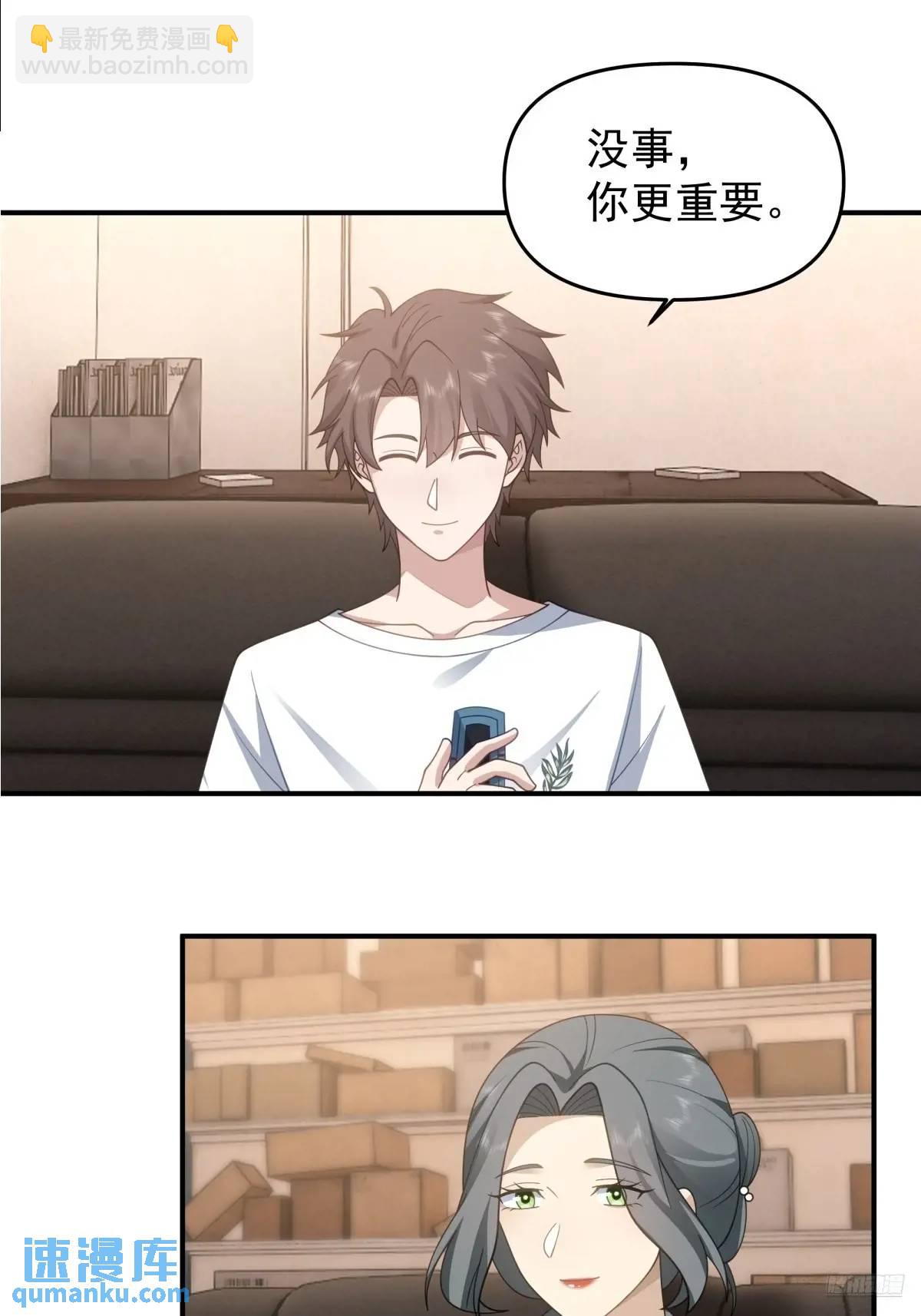 🍘我真没想重生啊 第一个离开的女人。 第8页