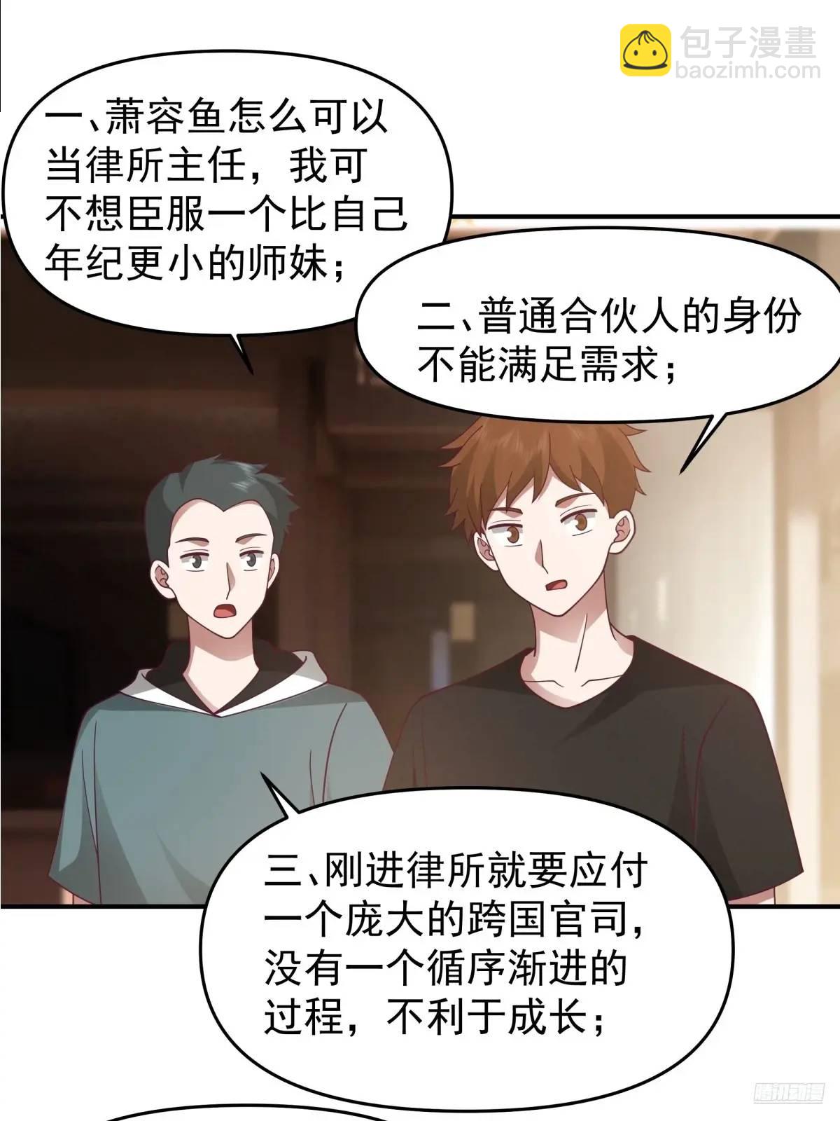 🍘我真没想重生啊 我养你好不好。 第10页