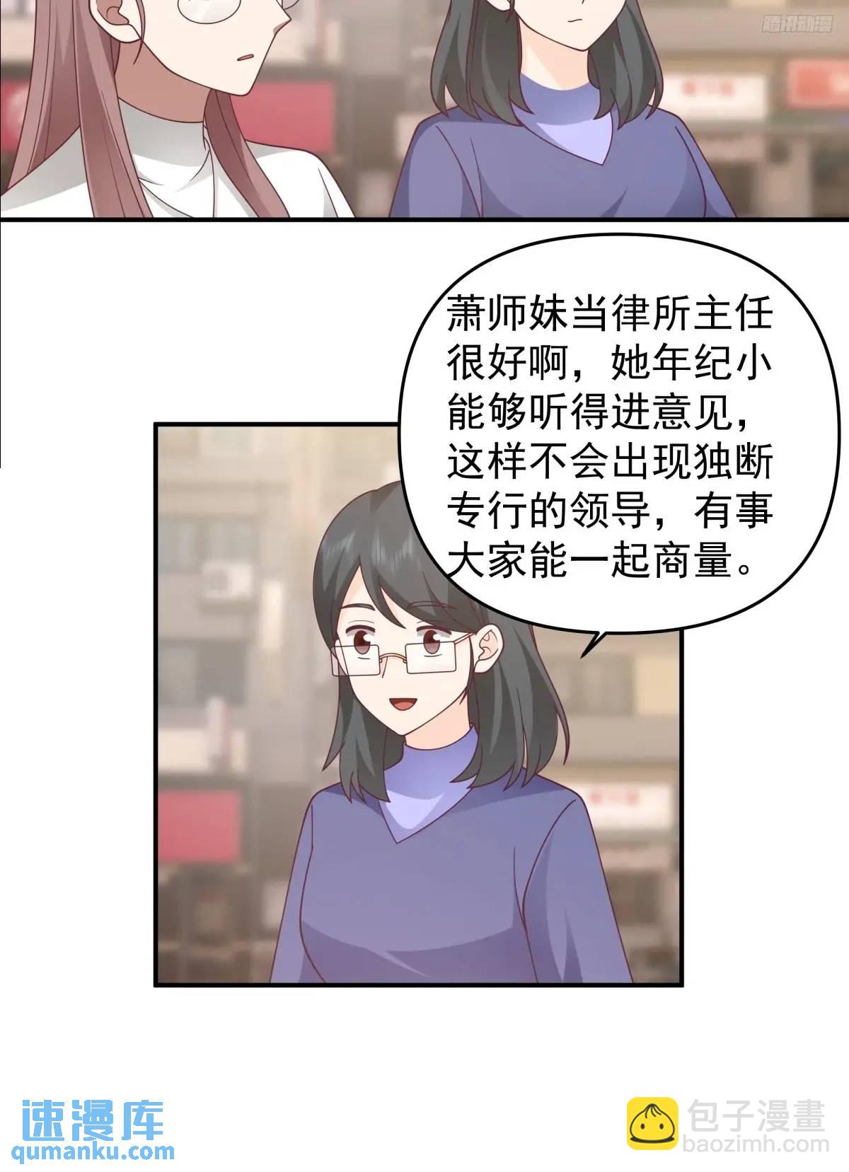 🍘我真没想重生啊 我养你好不好。 第12页