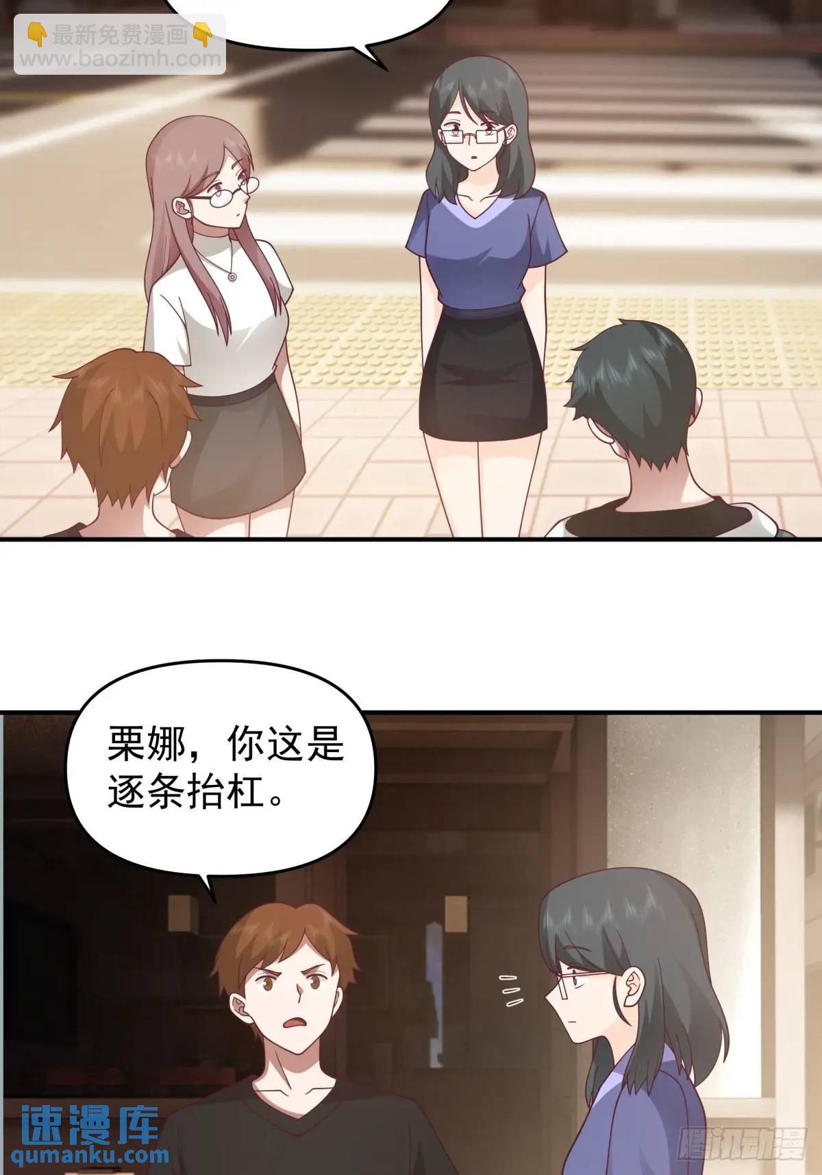 🍘我真没想重生啊 我养你好不好。 第14页
