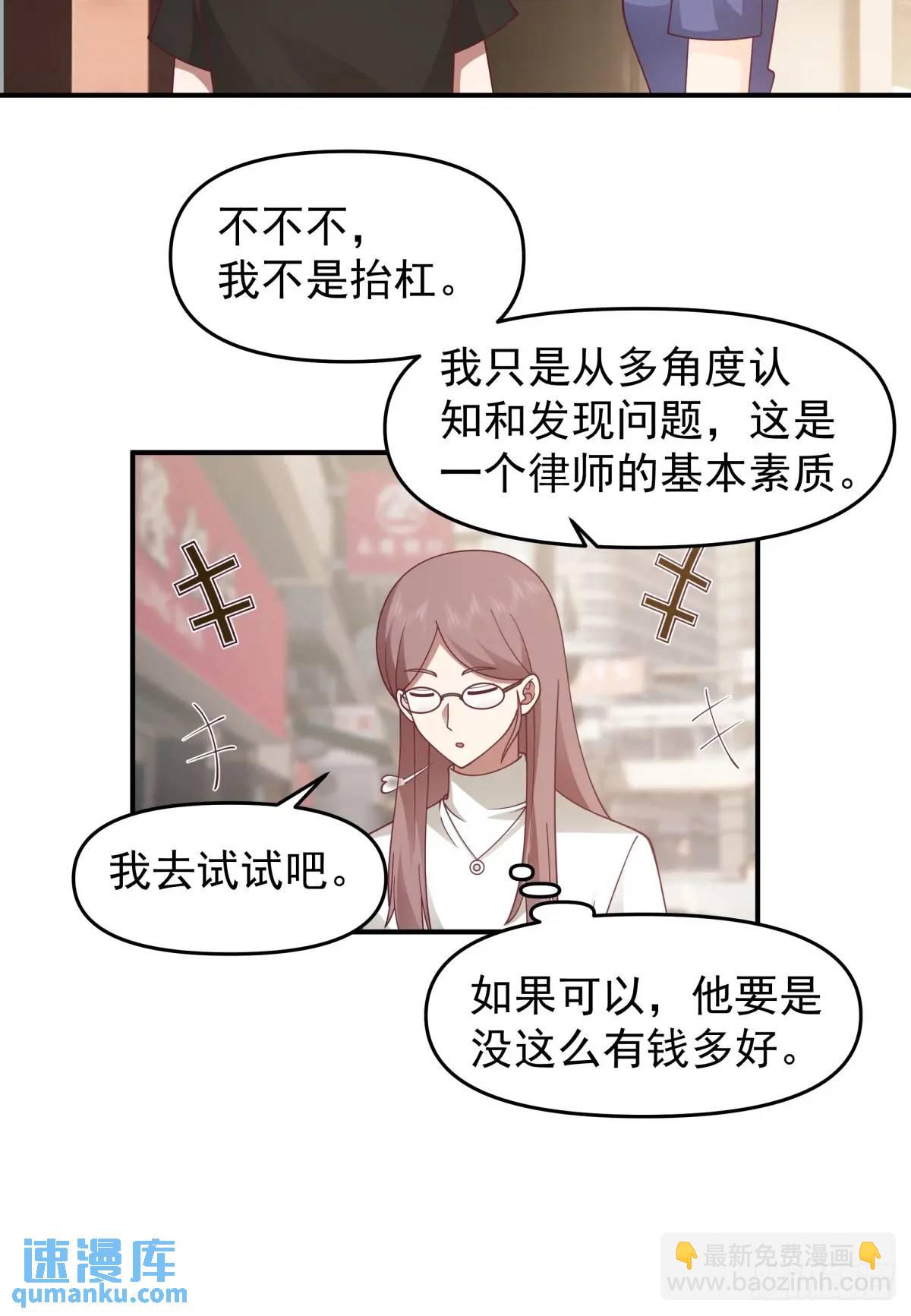 🍘我真没想重生啊 我养你好不好。 第15页