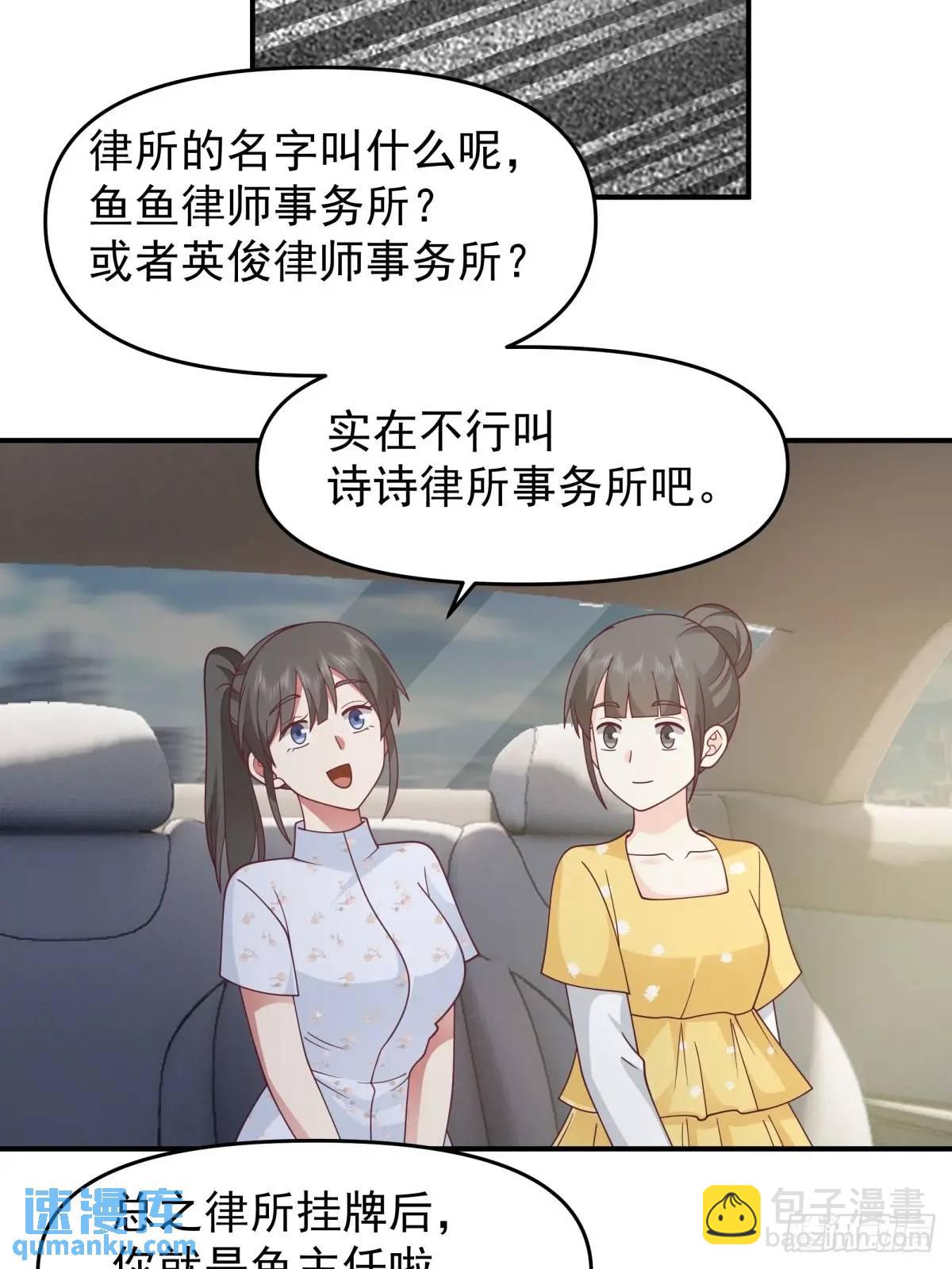 🍘我真没想重生啊 我养你好不好。 第17页