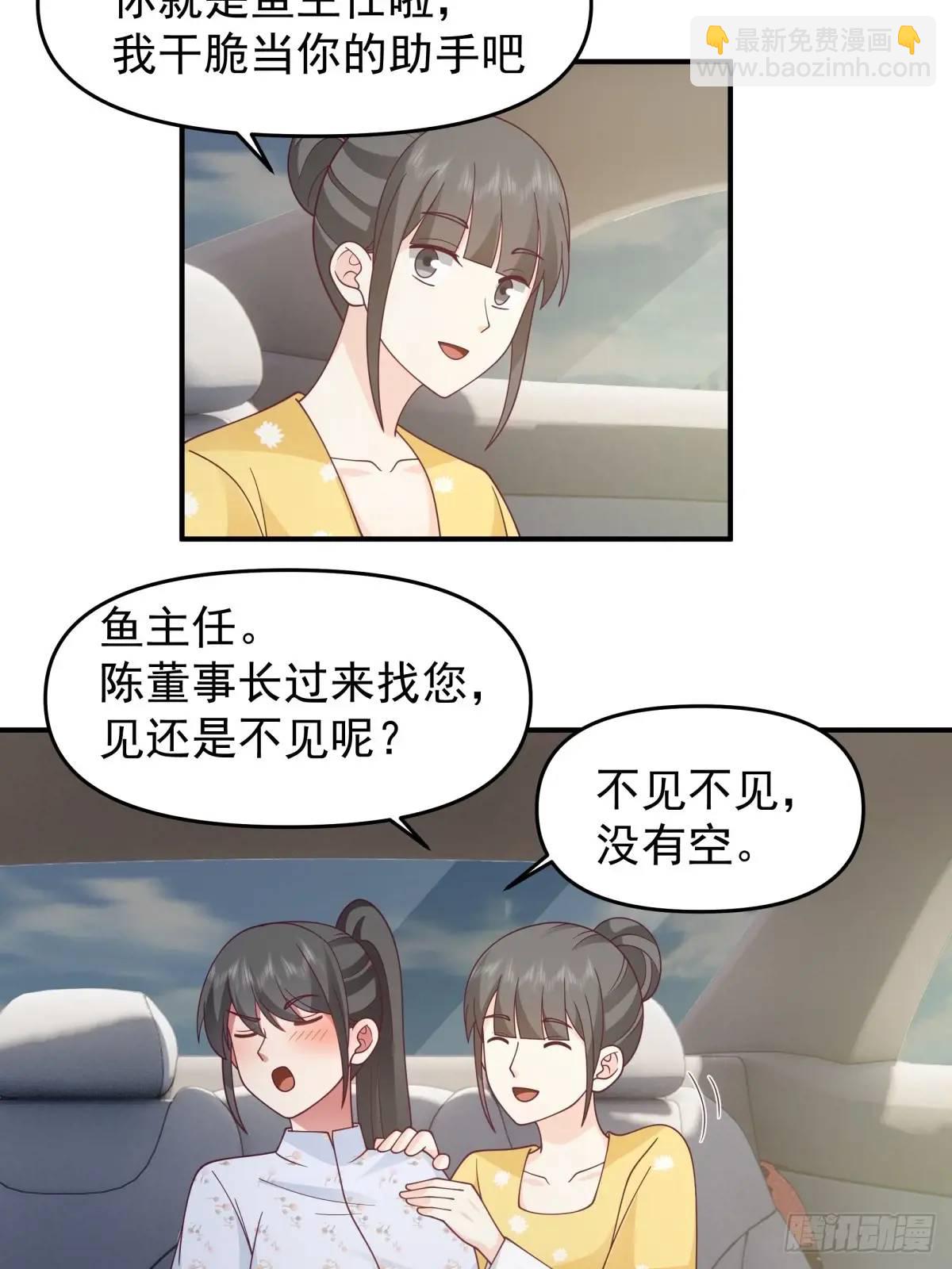 🍘我真没想重生啊 我养你好不好。 第18页