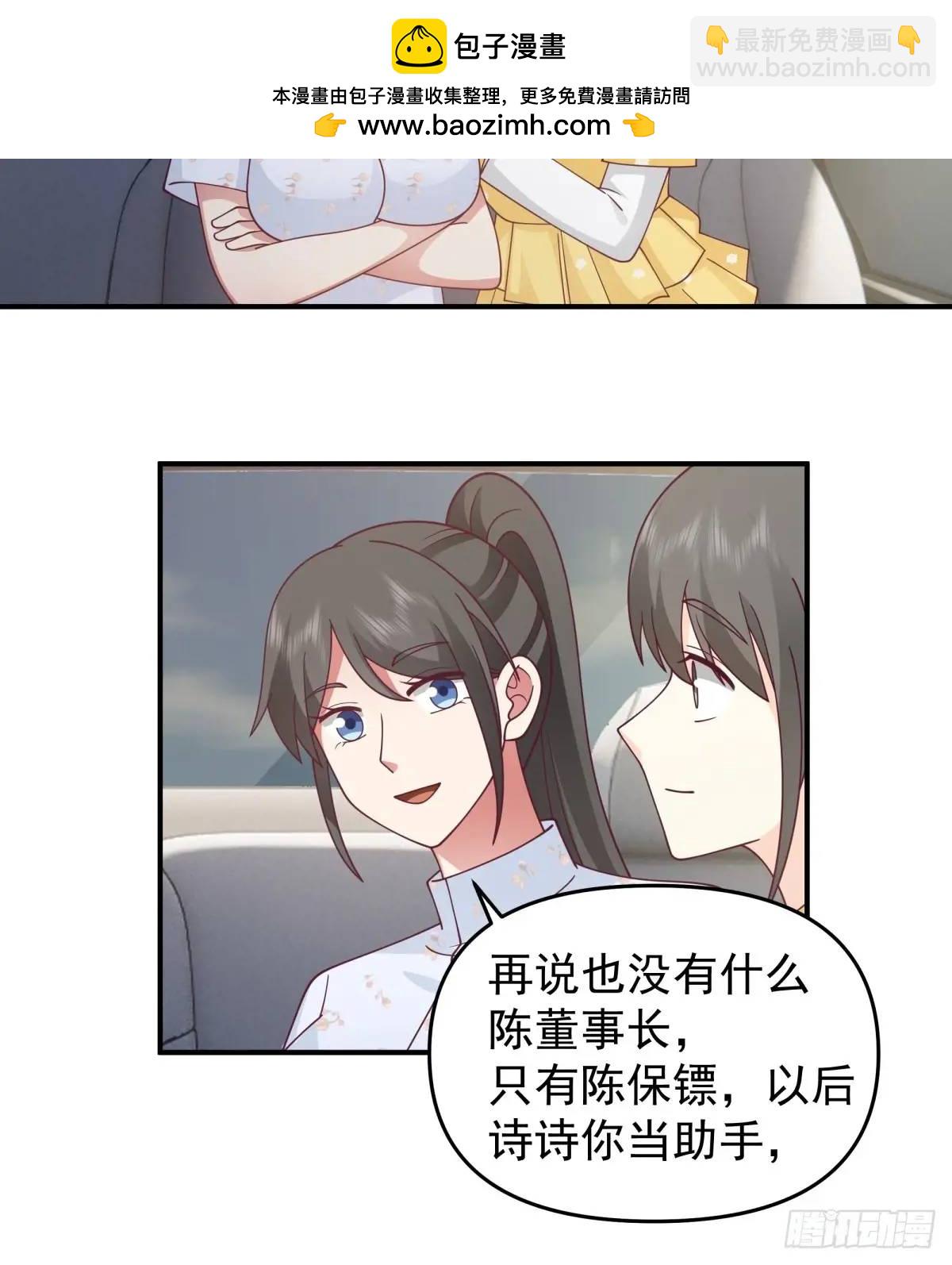 🍘我真没想重生啊 我养你好不好。 第19页