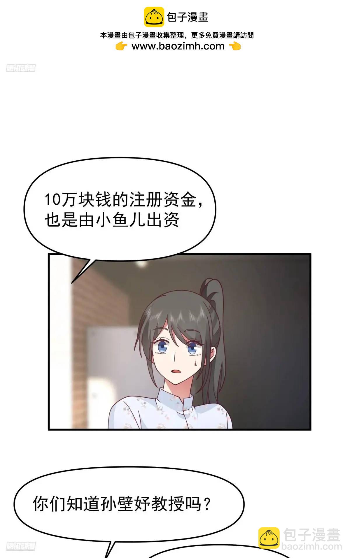 🍘我真没想重生啊 我养你好不好。 第2页