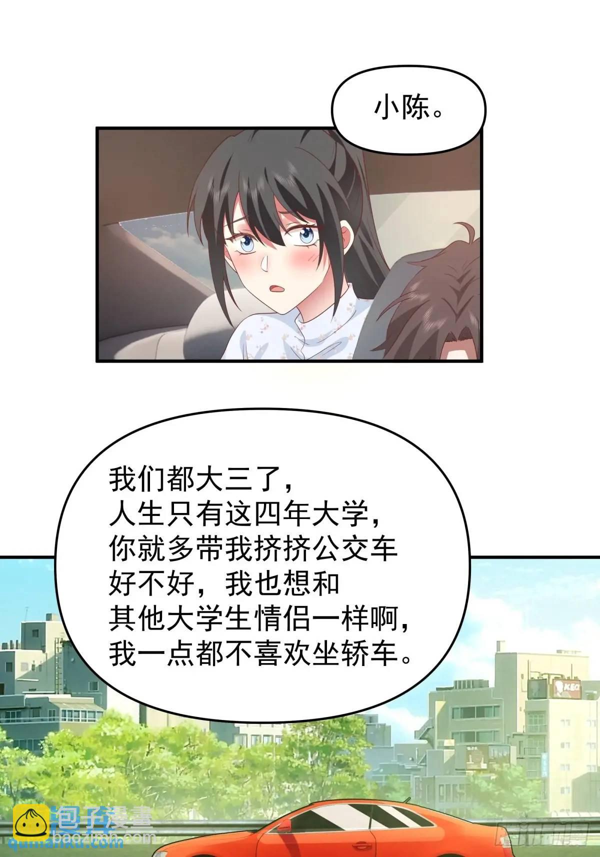 🍘我真没想重生啊 我养你好不好。 第22页
