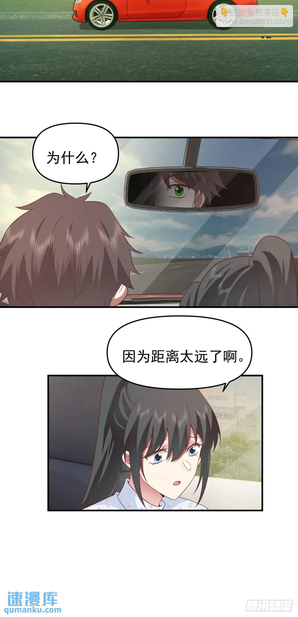 🍘我真没想重生啊 我养你好不好。 第23页