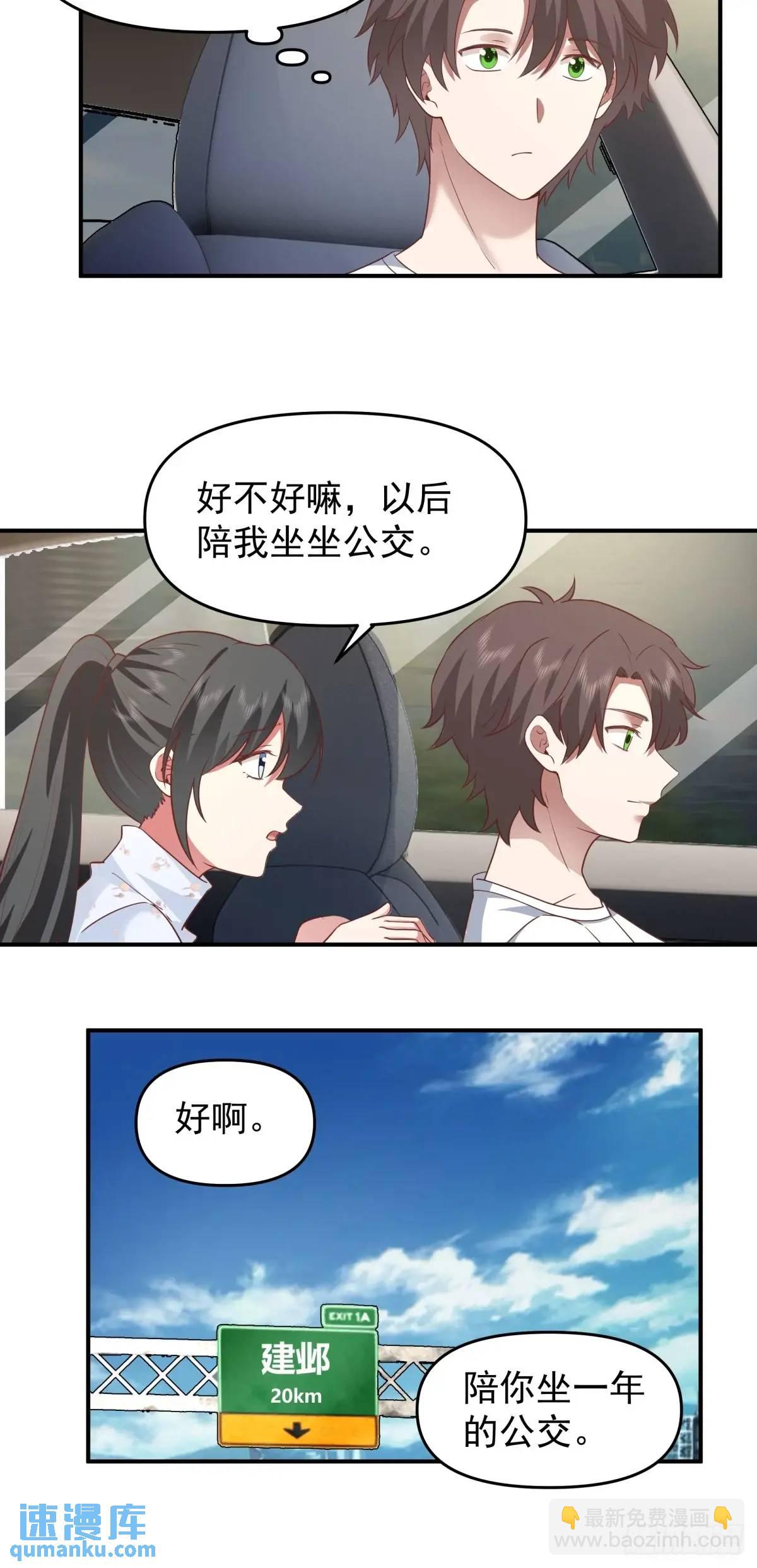 🍘我真没想重生啊 我养你好不好。 第25页