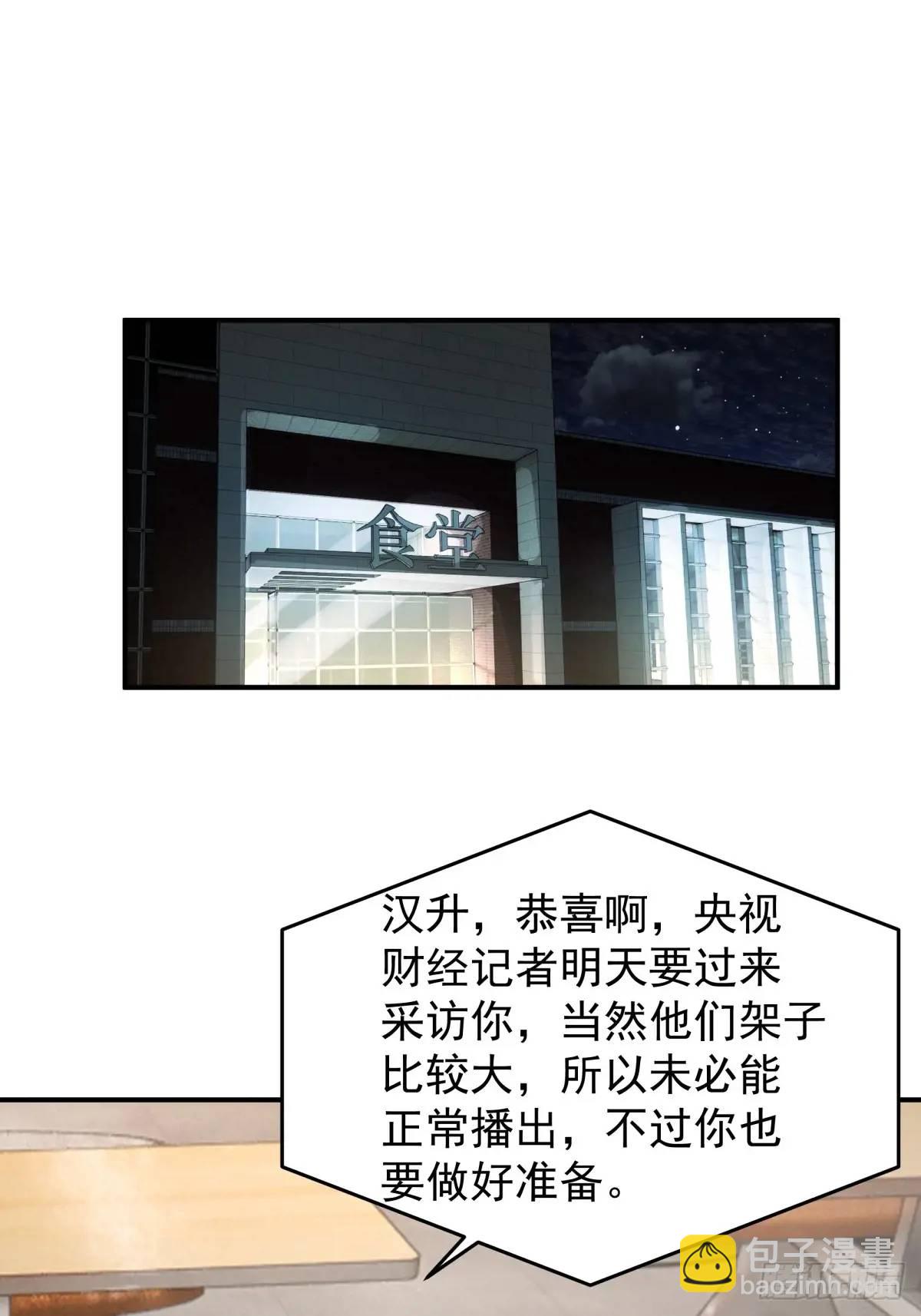 🍘我真没想重生啊 我养你好不好。 第26页