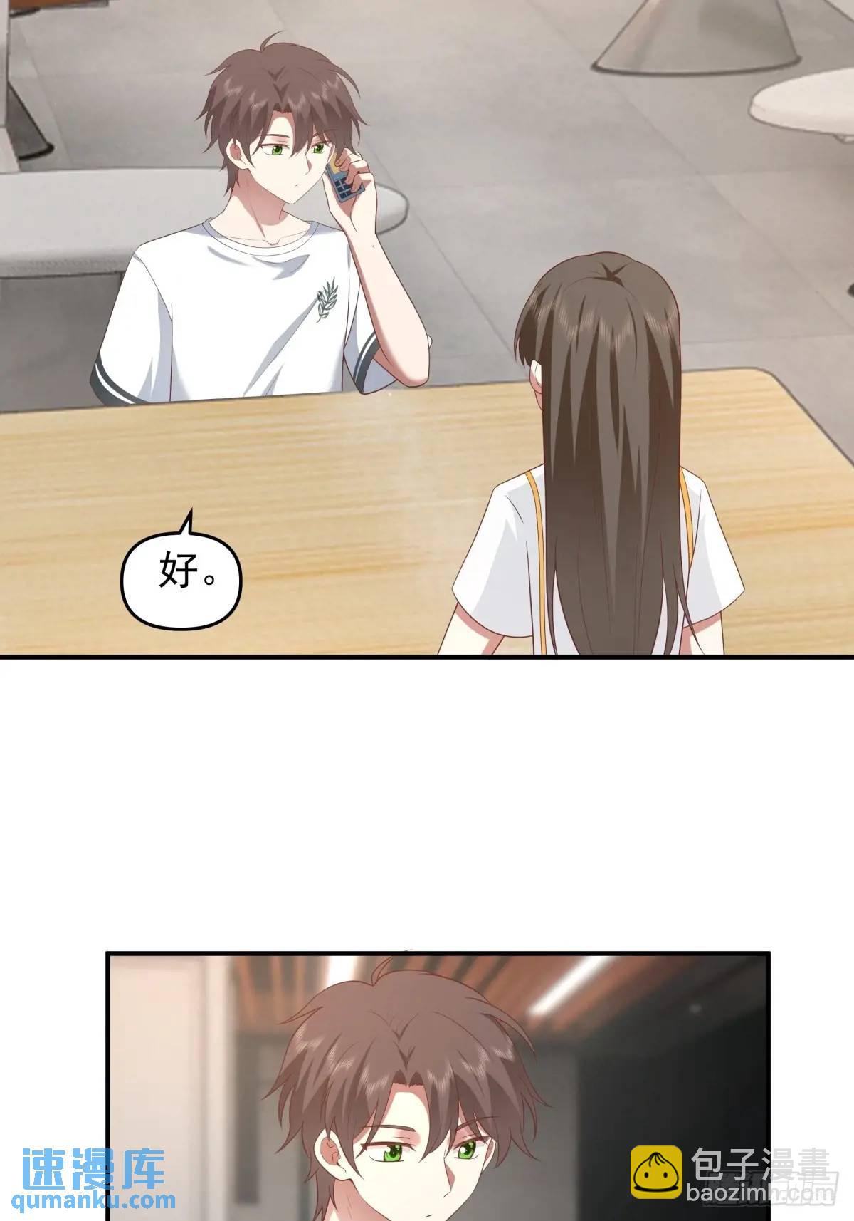 🍘我真没想重生啊 我养你好不好。 第27页