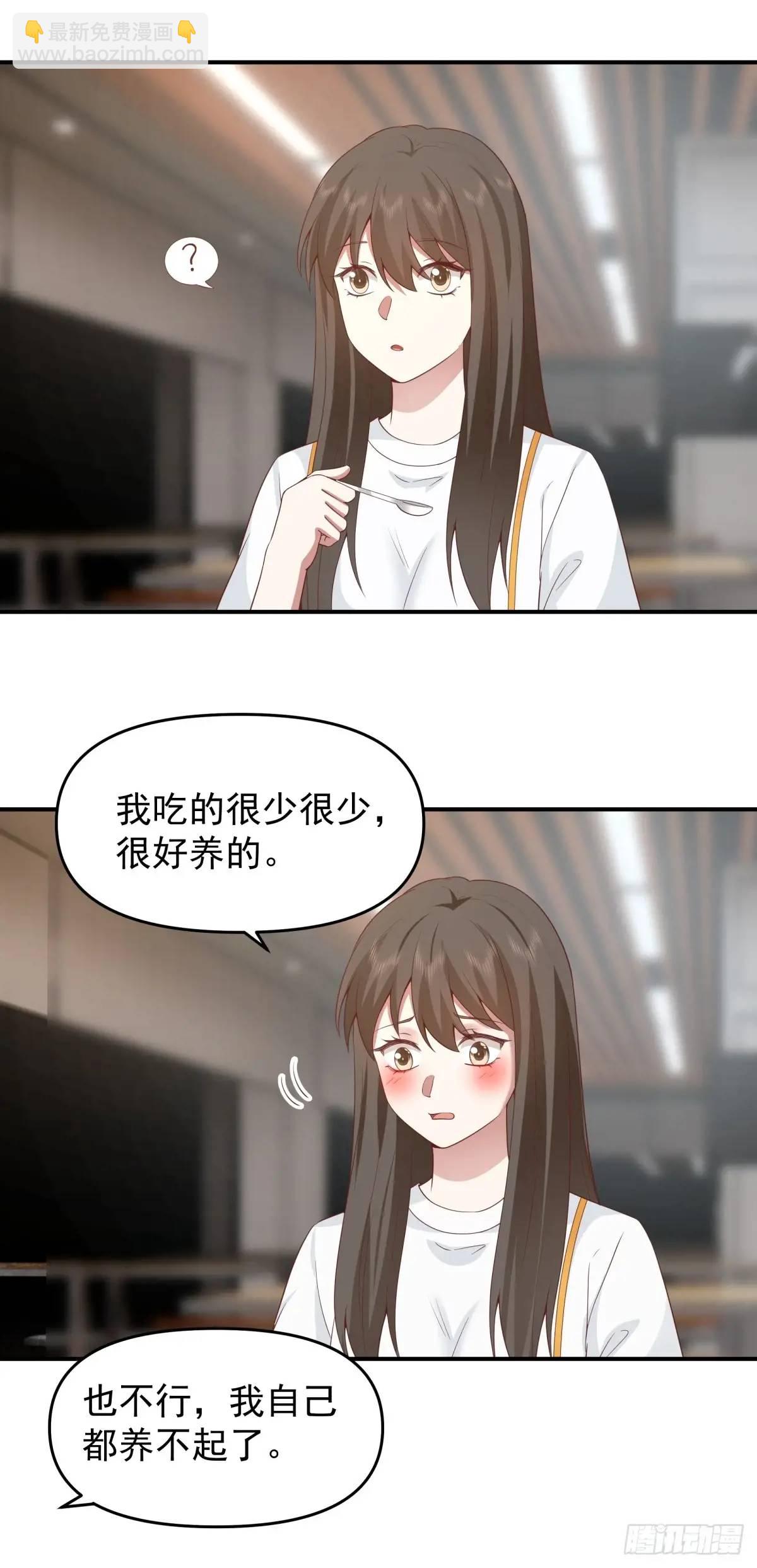 🍘我真没想重生啊 我养你好不好。 第30页
