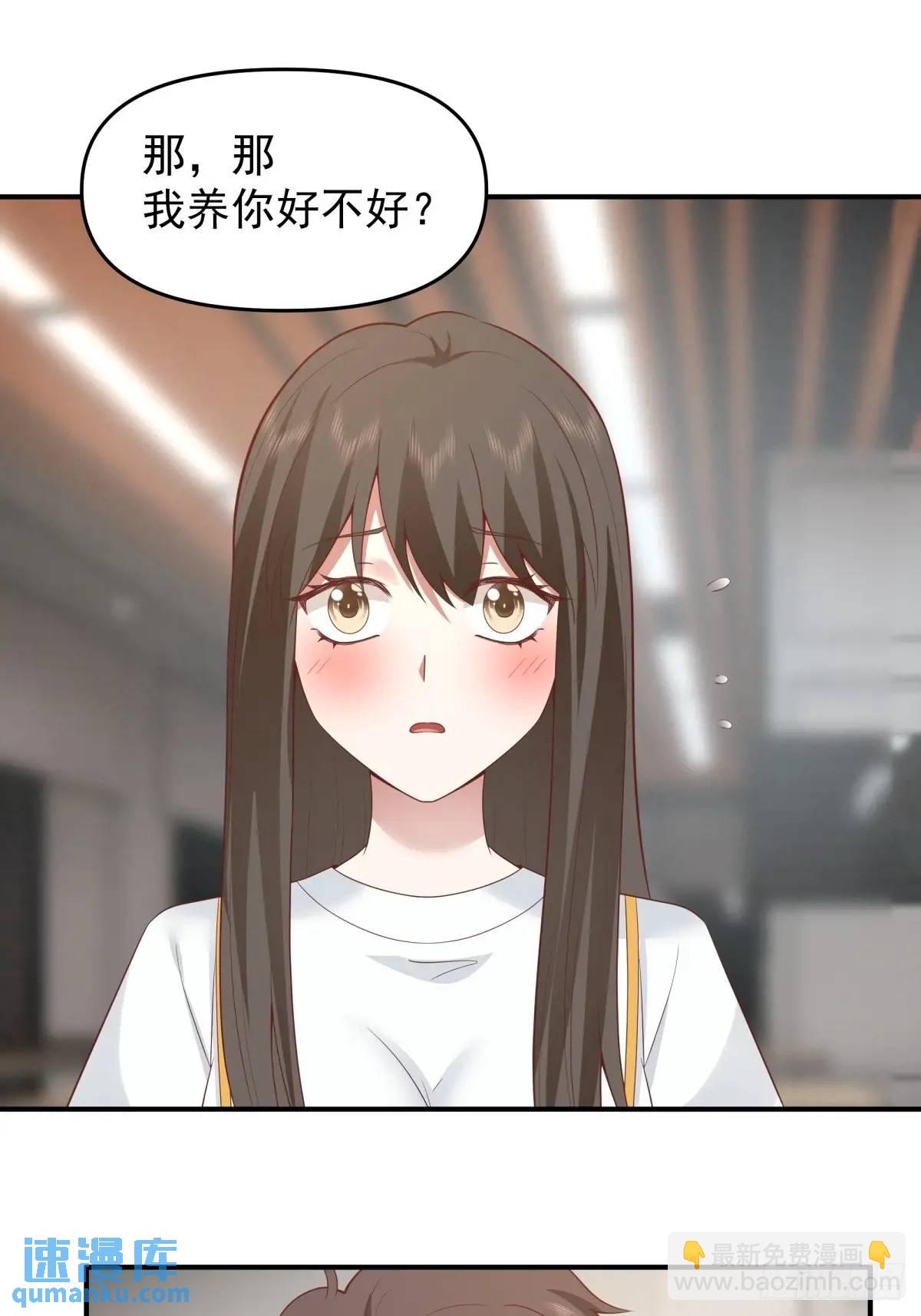 🍘我真没想重生啊 我养你好不好。 第31页