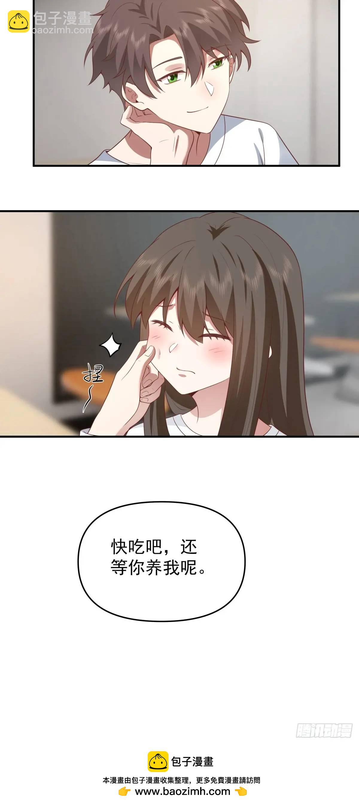 🍘我真没想重生啊 我养你好不好。 第32页