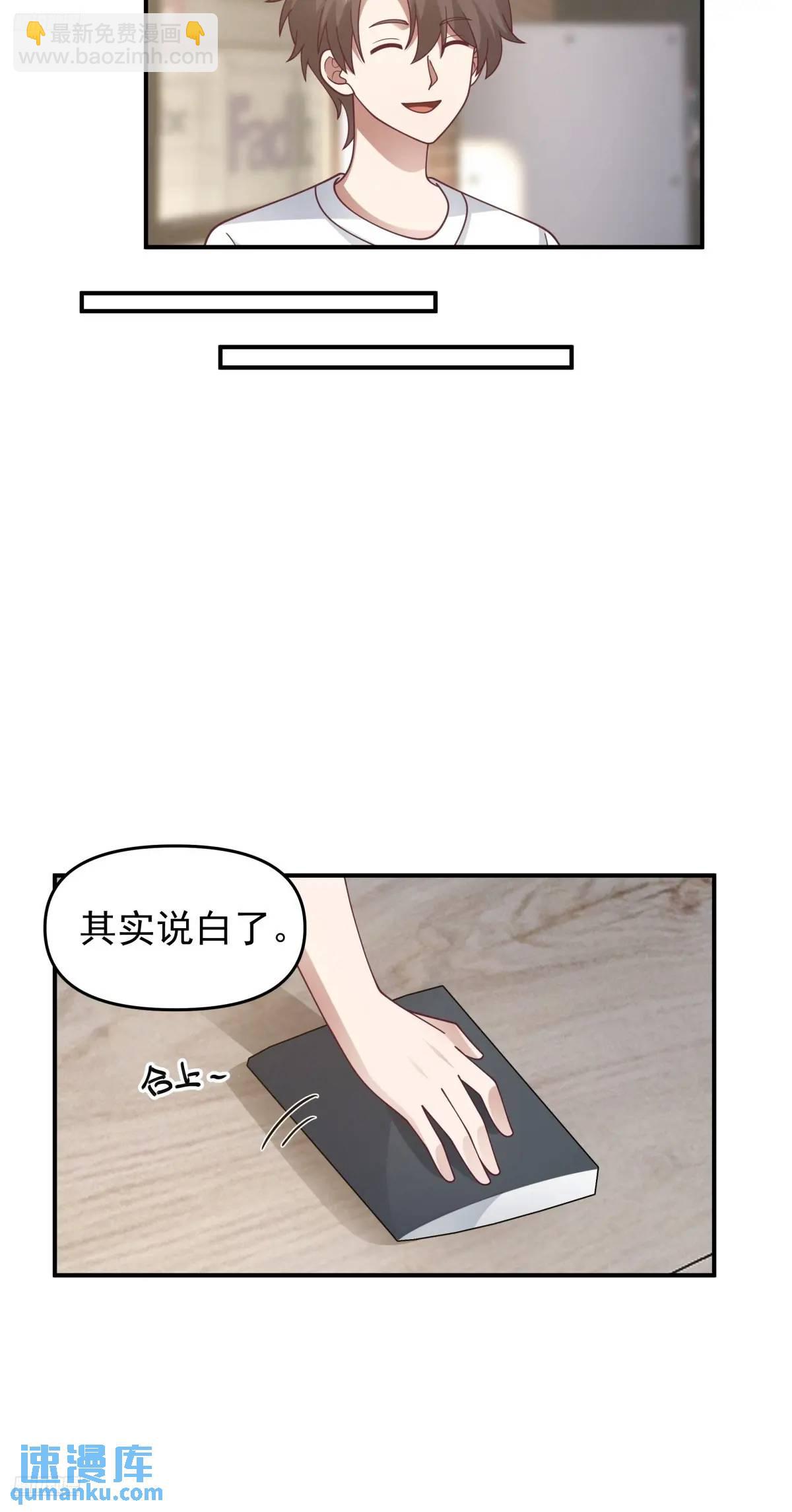 🍘我真没想重生啊 我养你好不好。 第4页