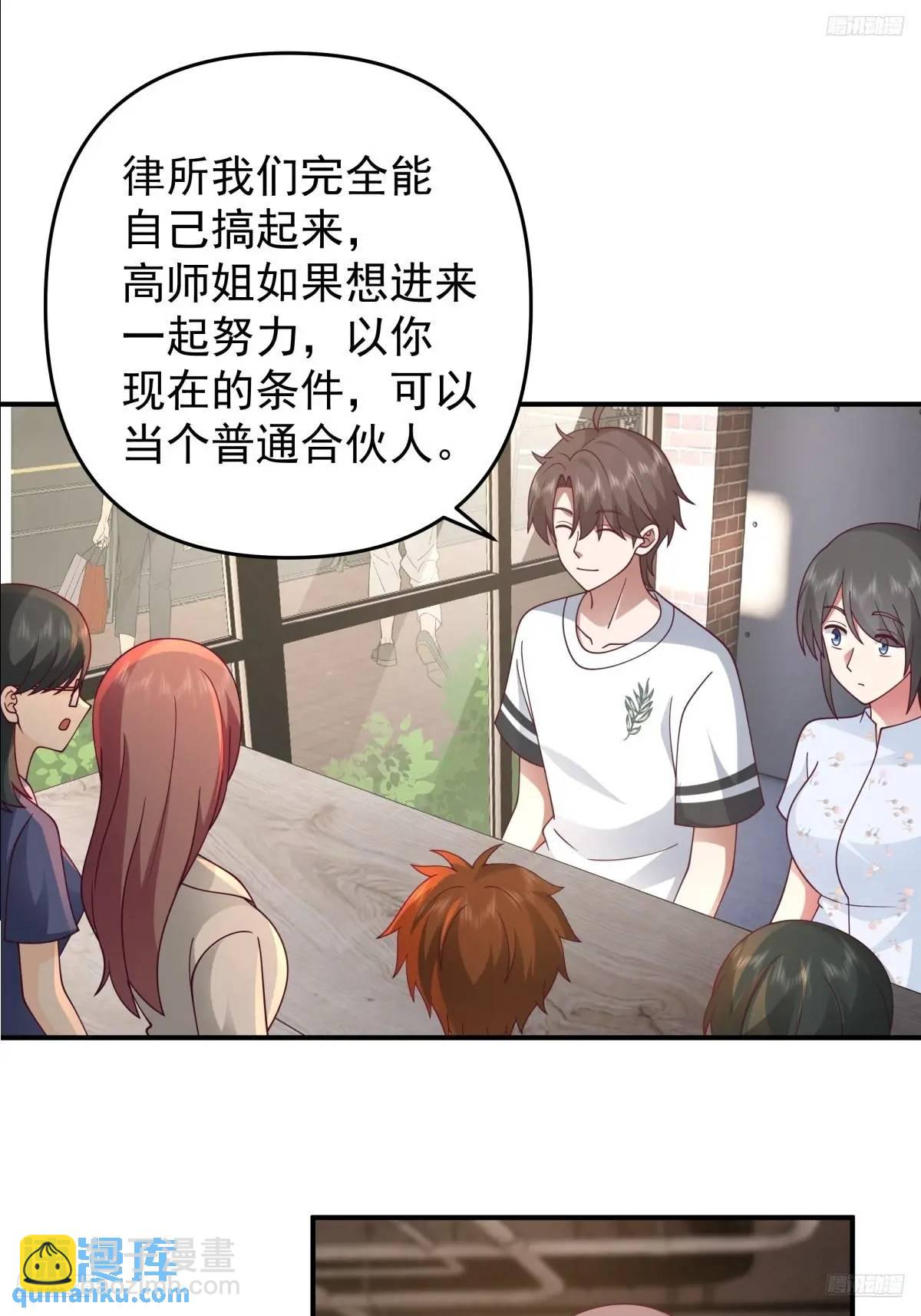 🍘我真没想重生啊 我养你好不好。 第5页
