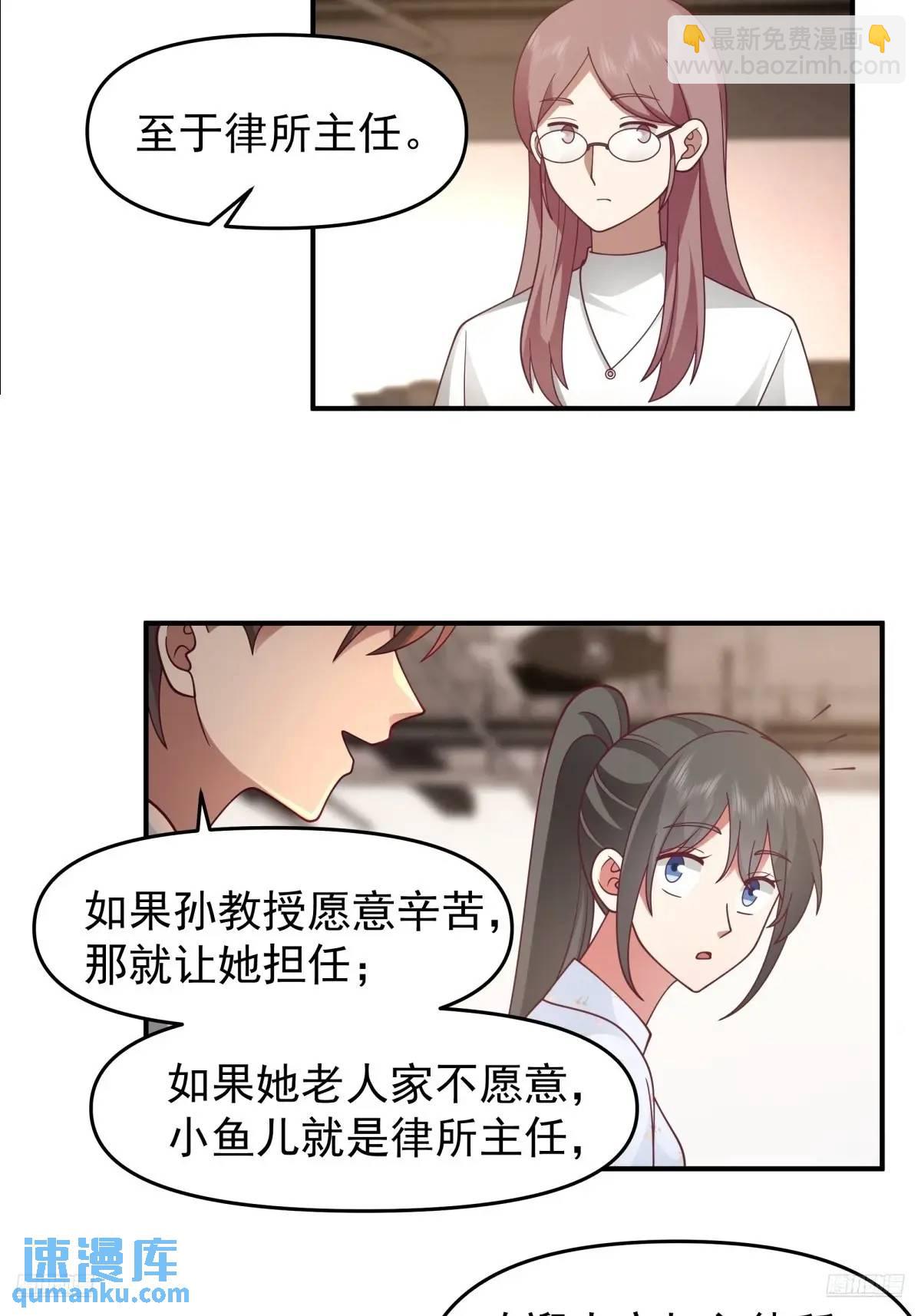 🍘我真没想重生啊 我养你好不好。 第6页