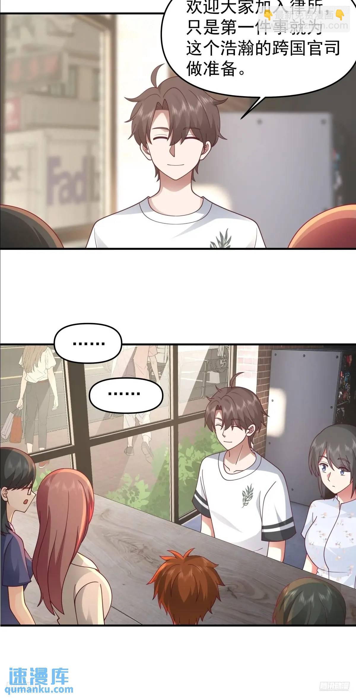 🍘我真没想重生啊 我养你好不好。 第7页