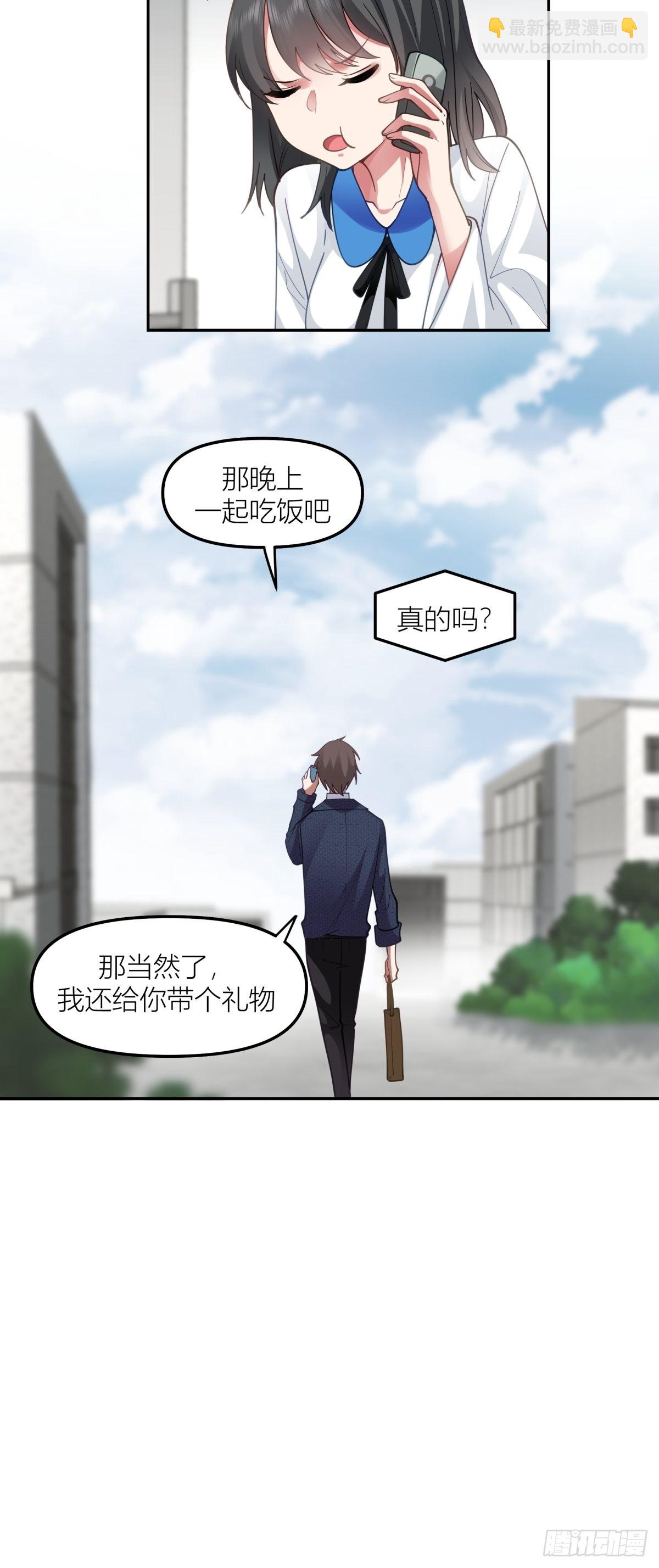 🍘我真没想重生啊 东大公敌陈汉升 第10页