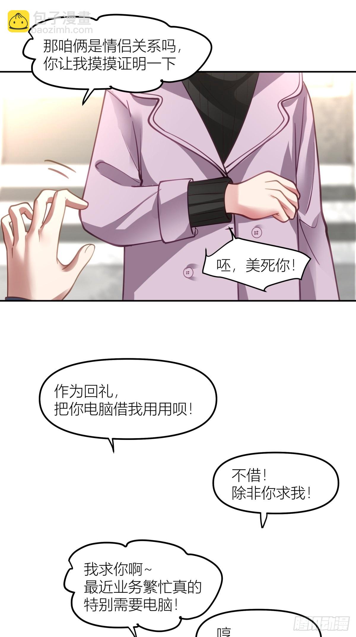 🍘我真没想重生啊 东大公敌陈汉升 第15页