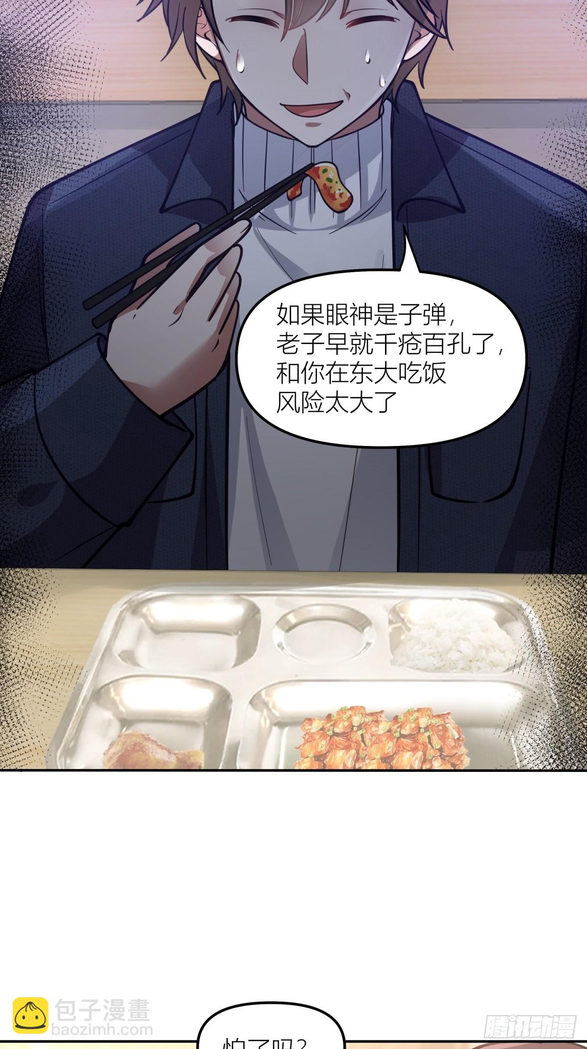 🍘我真没想重生啊 东大公敌陈汉升 第19页