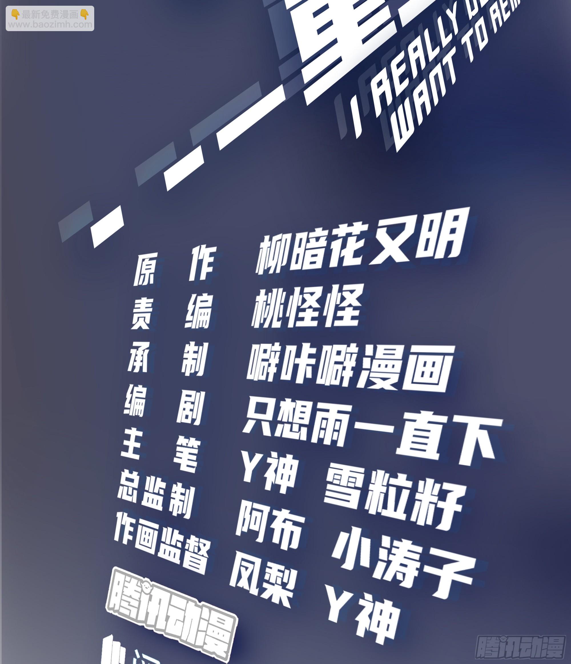 🍘我真没想重生啊 东大公敌陈汉升 第2页
